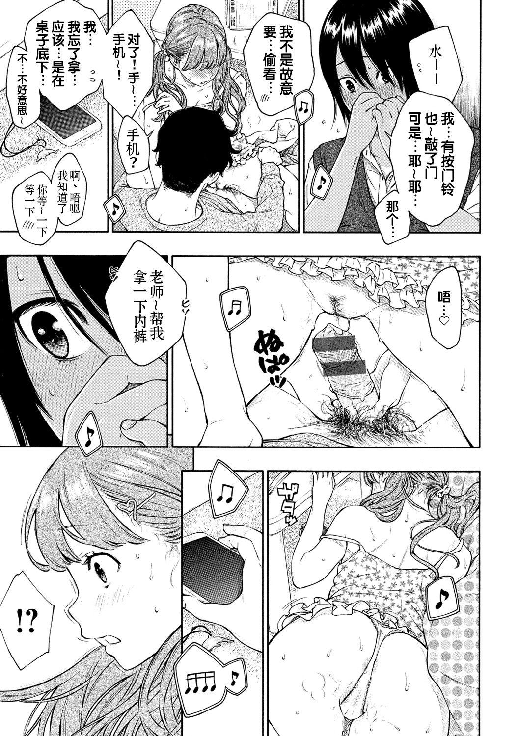 [日本漫画] LOVERS 单本,露出#[57P]-11