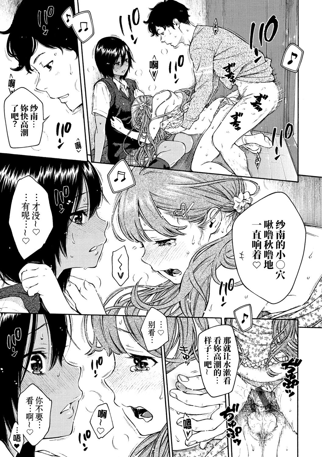 [日本漫画] LOVERS 单本,露出#[57P]-15