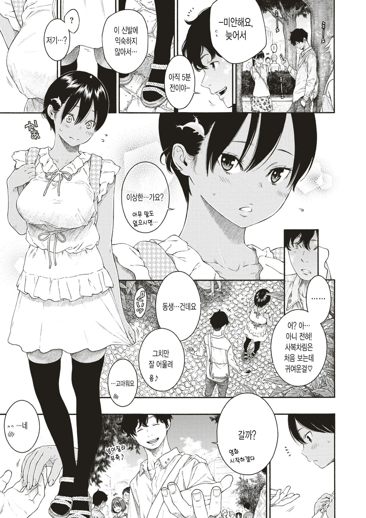 [日本漫画] LOVERS 单本,露出#[57P]-46