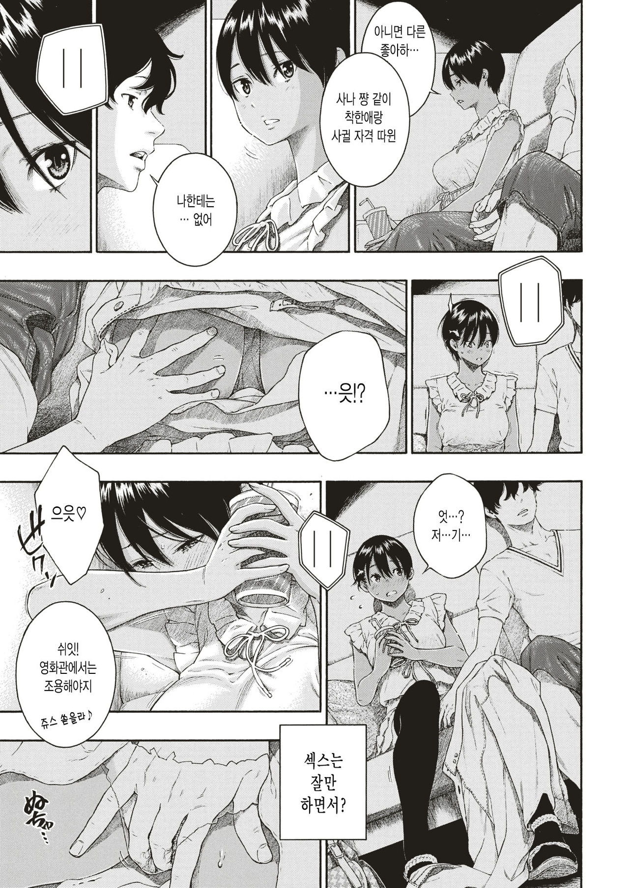 [日本漫画] LOVERS 单本,露出#[57P]-48