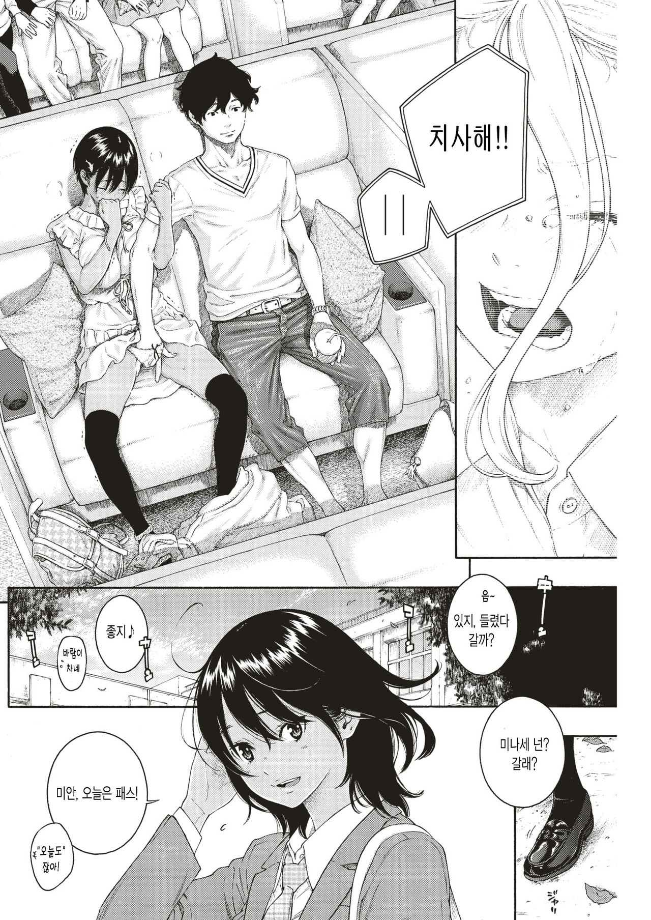 [日本漫画] LOVERS 单本,露出#[57P]-49