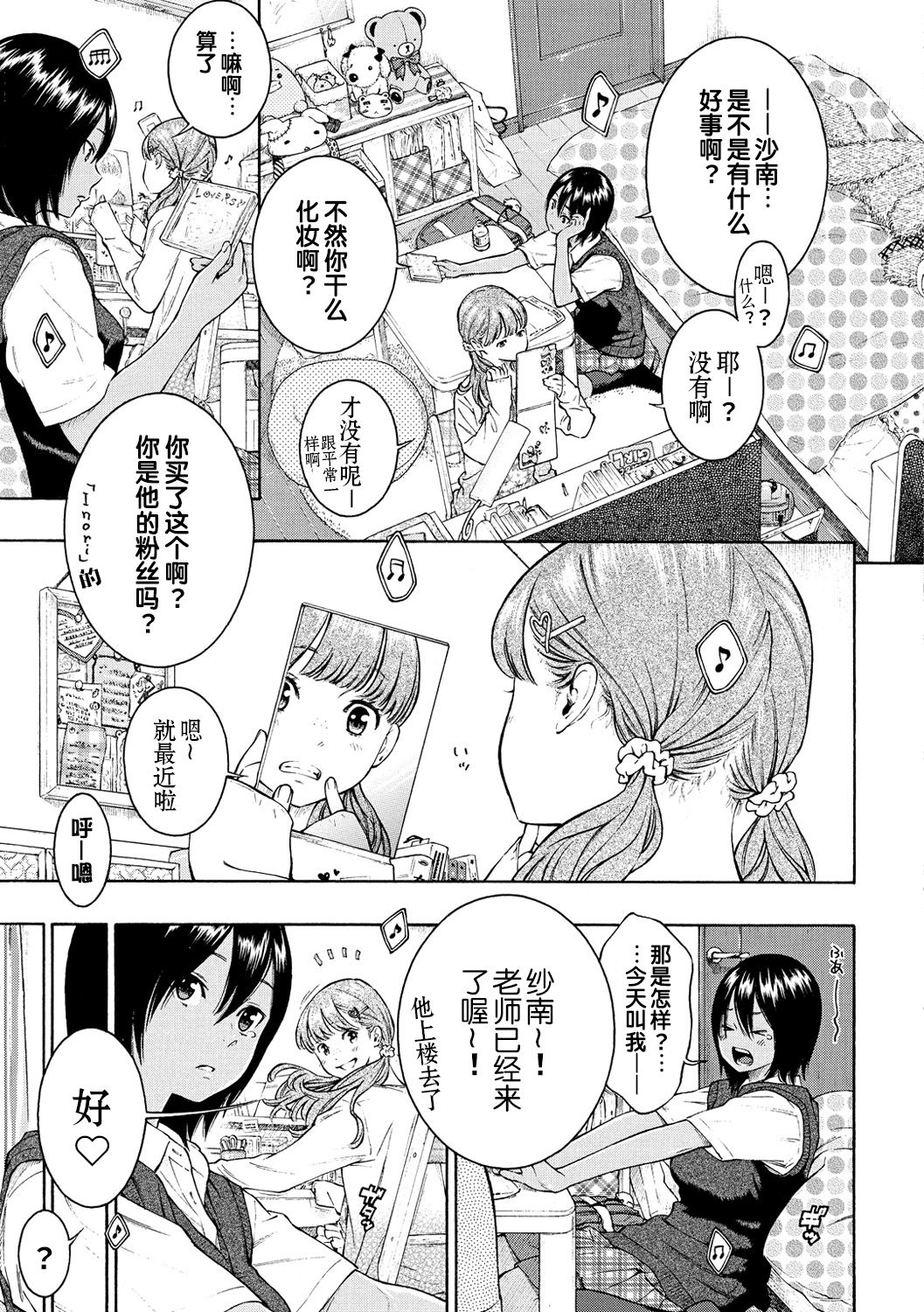 [日本漫画] LOVERS 单本,露出#[57P]-5