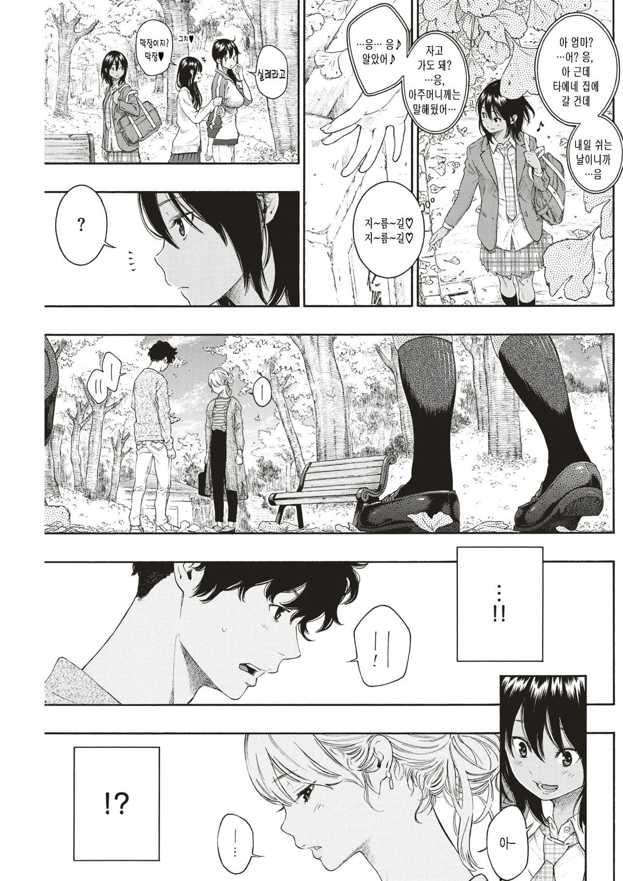 [日本漫画] LOVERS 单本,露出#[57P]-50