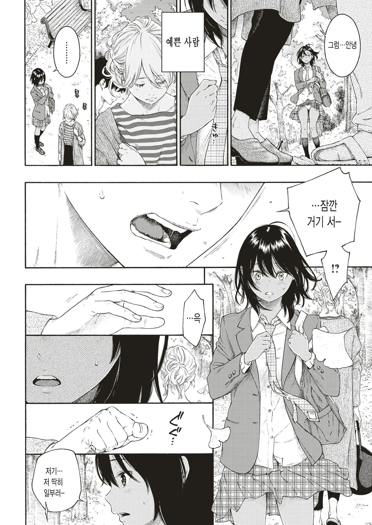 [日本漫画] LOVERS 单本,露出#[57P]-51