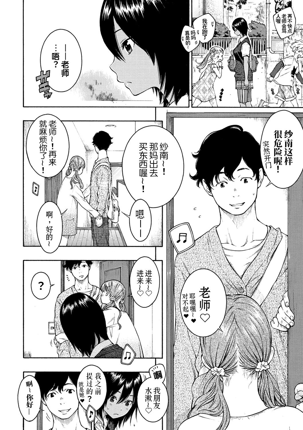 [日本漫画] LOVERS 单本,露出#[57P]-6