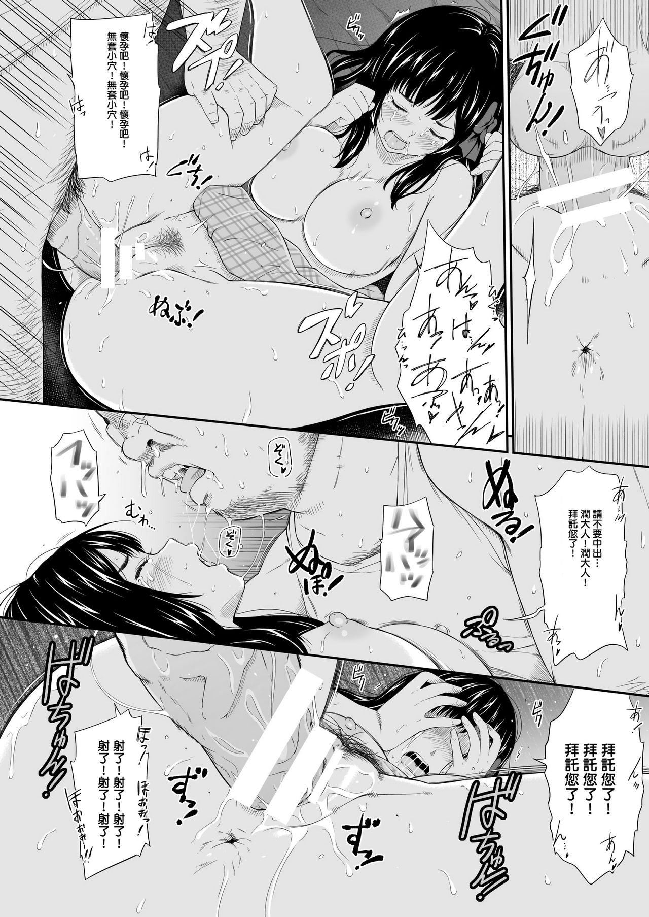 [日本漫画] 無人駅 单本,眼镜,强奸,女学生,恋父,制服#[24P]-19