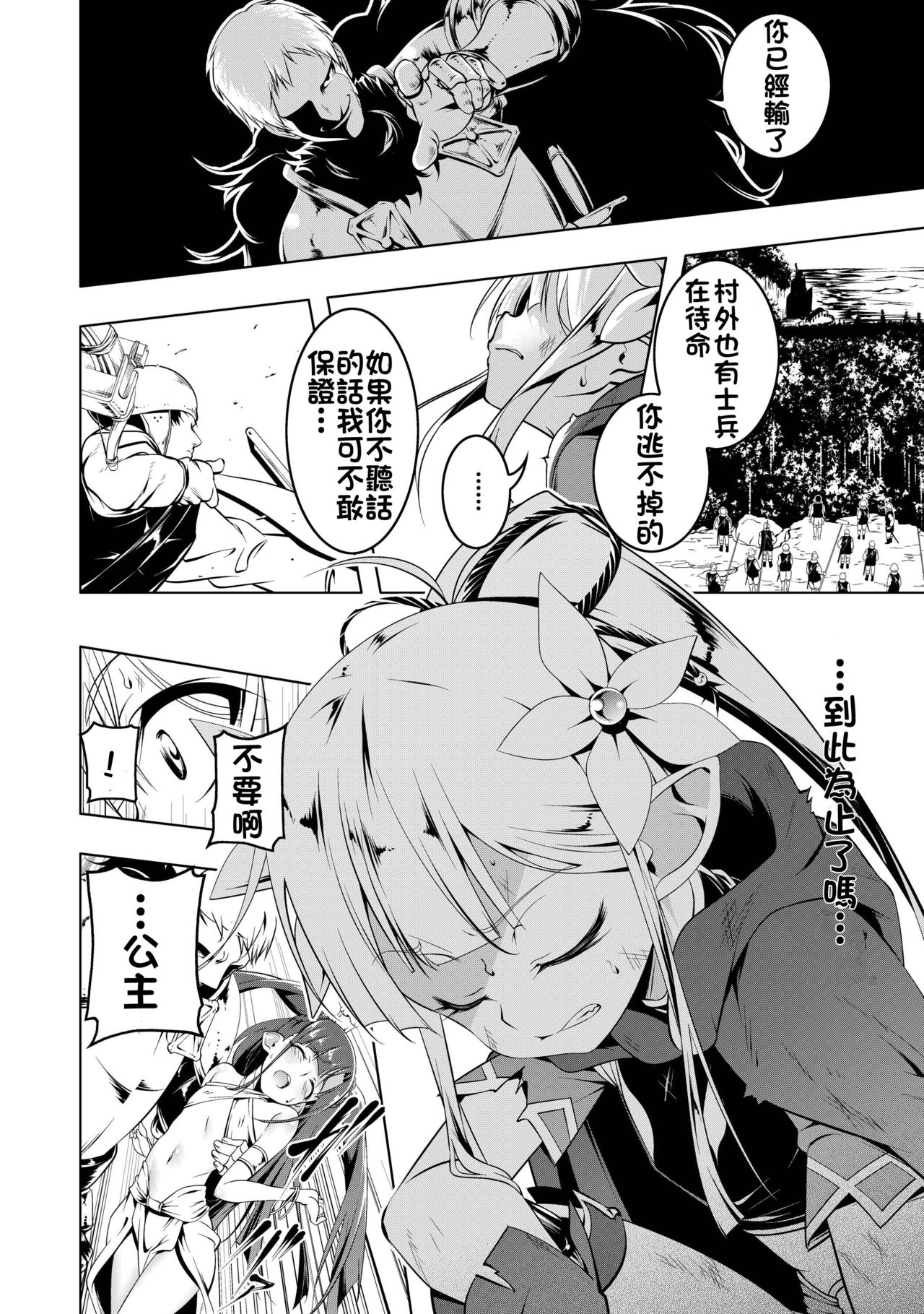 [日本漫画] 恍惚の騎士～Elfina 单本,黑丝丝袜,萝莉#[26P]-3