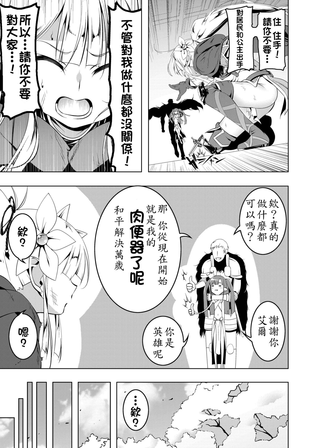 [日本漫画] 恍惚の騎士～Elfina 单本,黑丝丝袜,萝莉#[26P]-4
