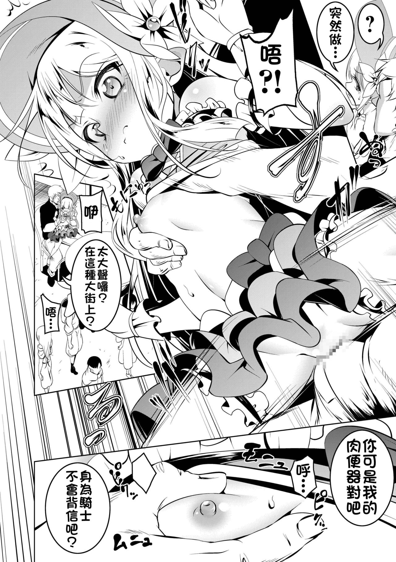 [日本漫画] 恍惚の騎士～Elfina 单本,黑丝丝袜,萝莉#[26P]-7