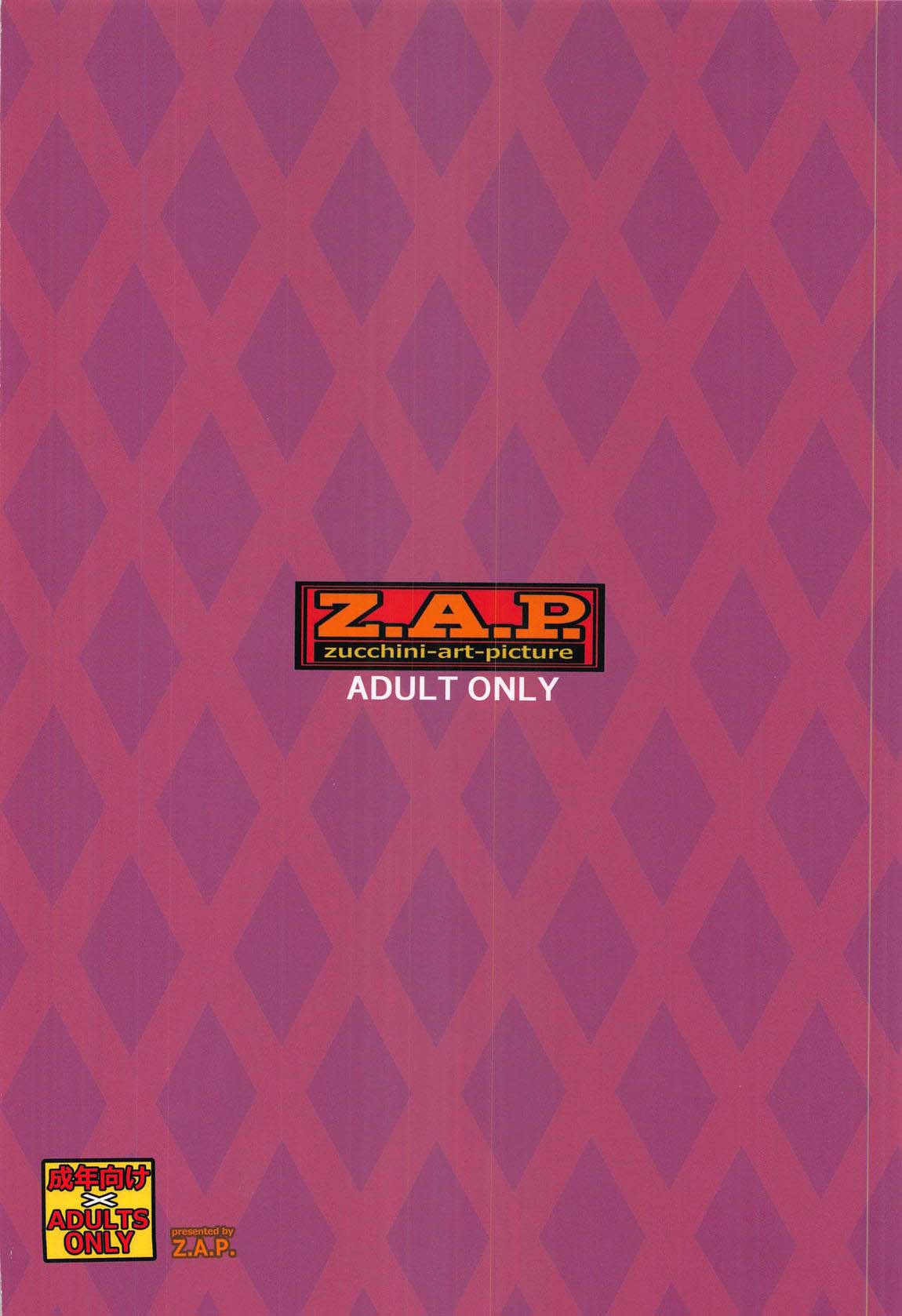 [日本漫画] 立香君の災難?2 ～狙われた子羊!? 单本,正太控#[21P]-21