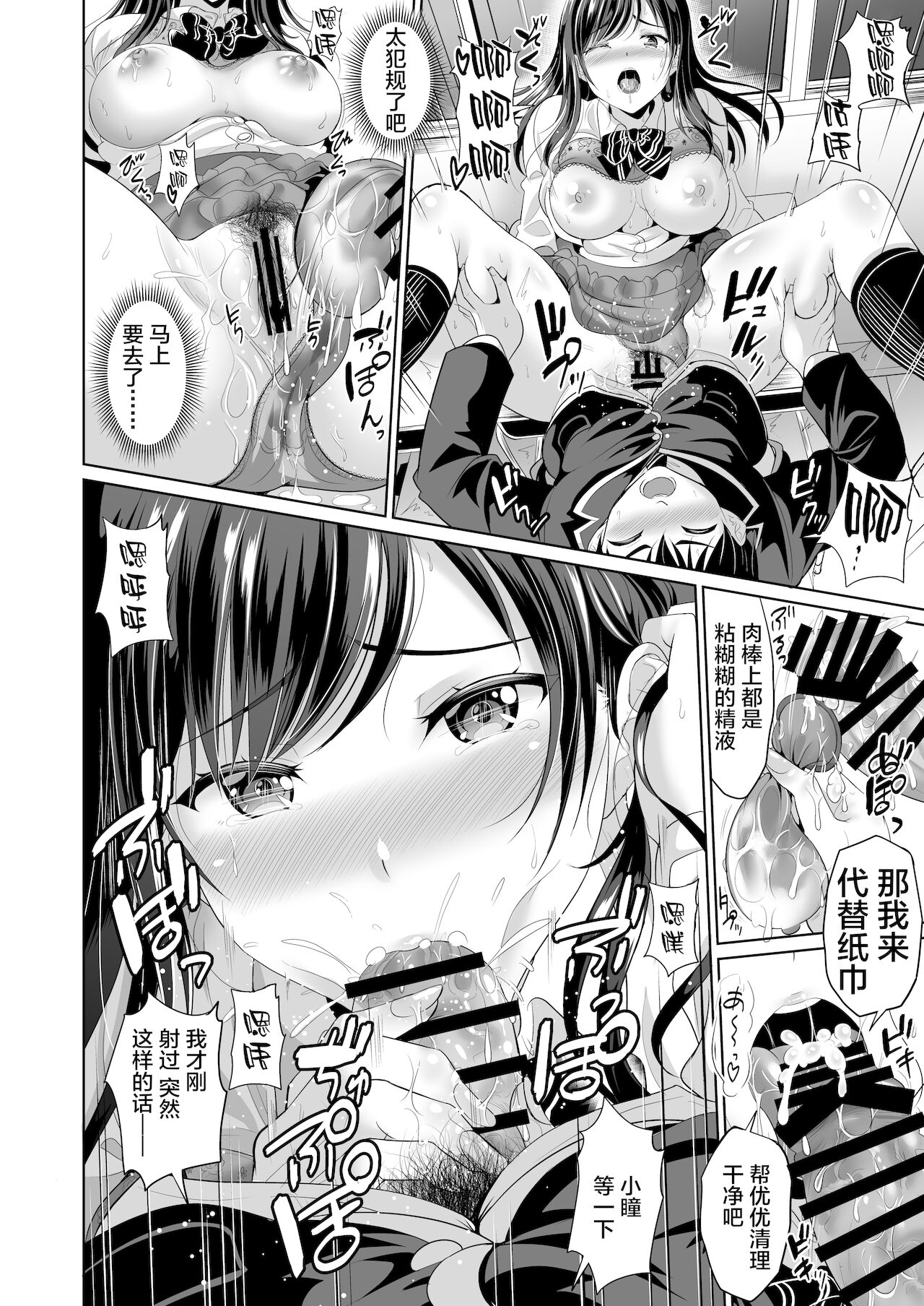 [日本漫画] 幼なじみはオレ専用の肉便器2 单本,女学生,性玩具,制服#[30P]-15