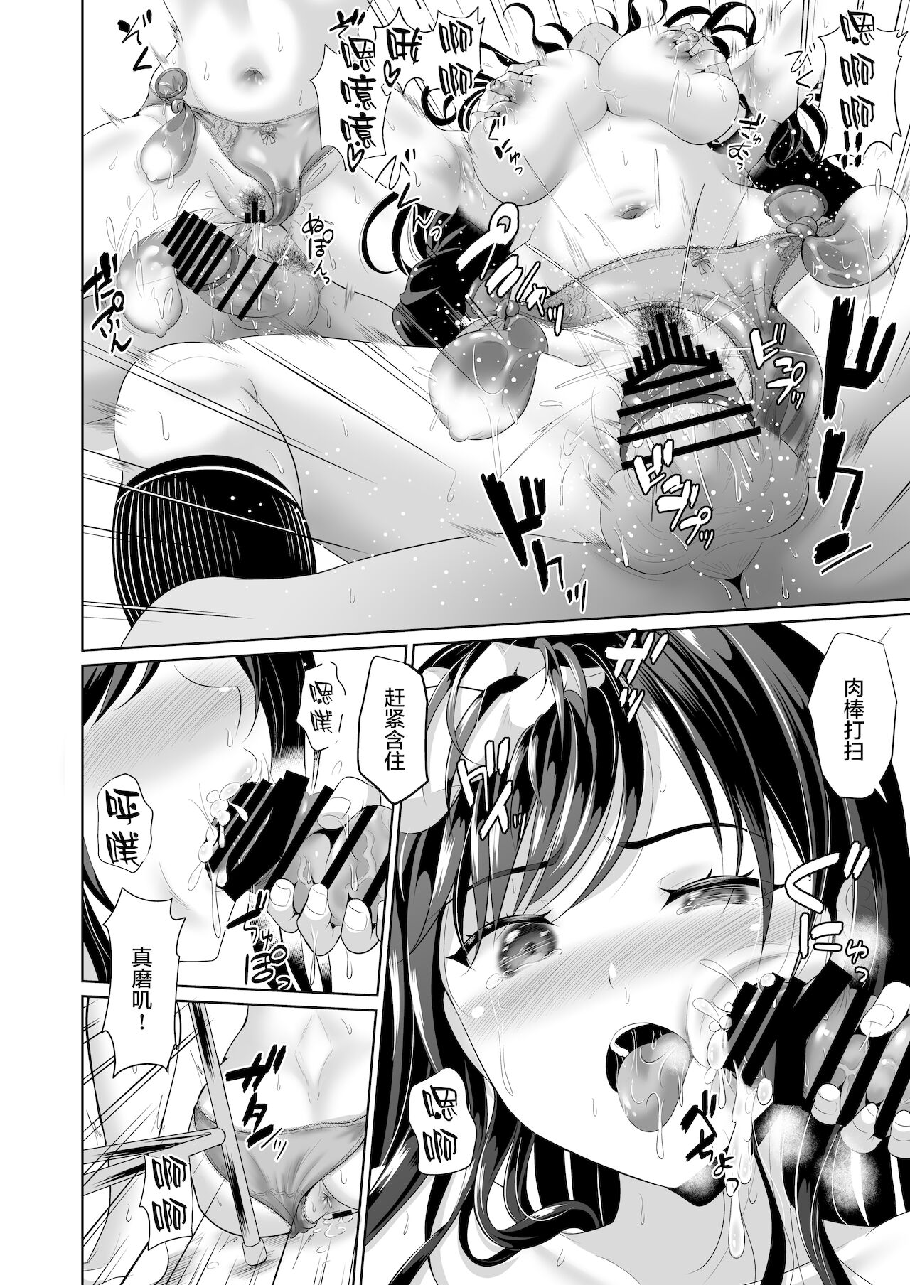 [日本漫画] 幼なじみはオレ専用の肉便器2 单本,女学生,性玩具,制服#[30P]-25