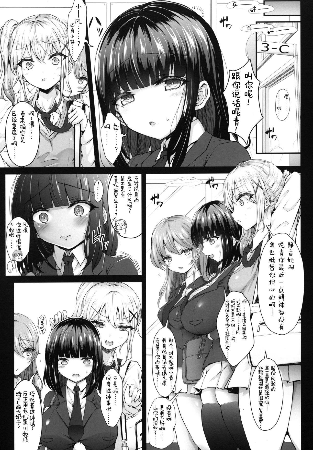 [日本漫画] カリソメのカノジョII コスプレH篇 单本,高潮潮吹,巨乳大奶,NTR#[54P]-10