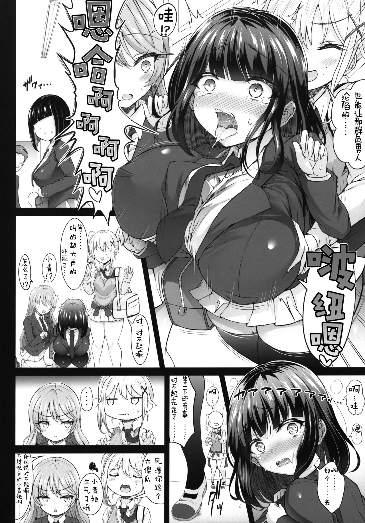 [日本漫画] カリソメのカノジョII コスプレH篇 单本,高潮潮吹,巨乳大奶,NTR#[54P]-11