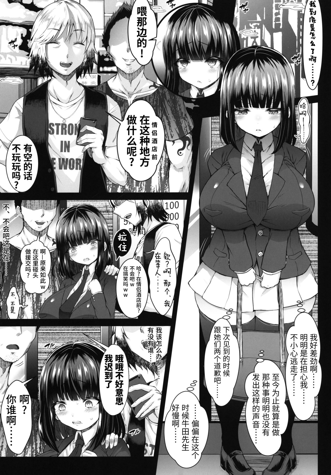 [日本漫画] カリソメのカノジョII コスプレH篇 单本,高潮潮吹,巨乳大奶,NTR#[54P]-12