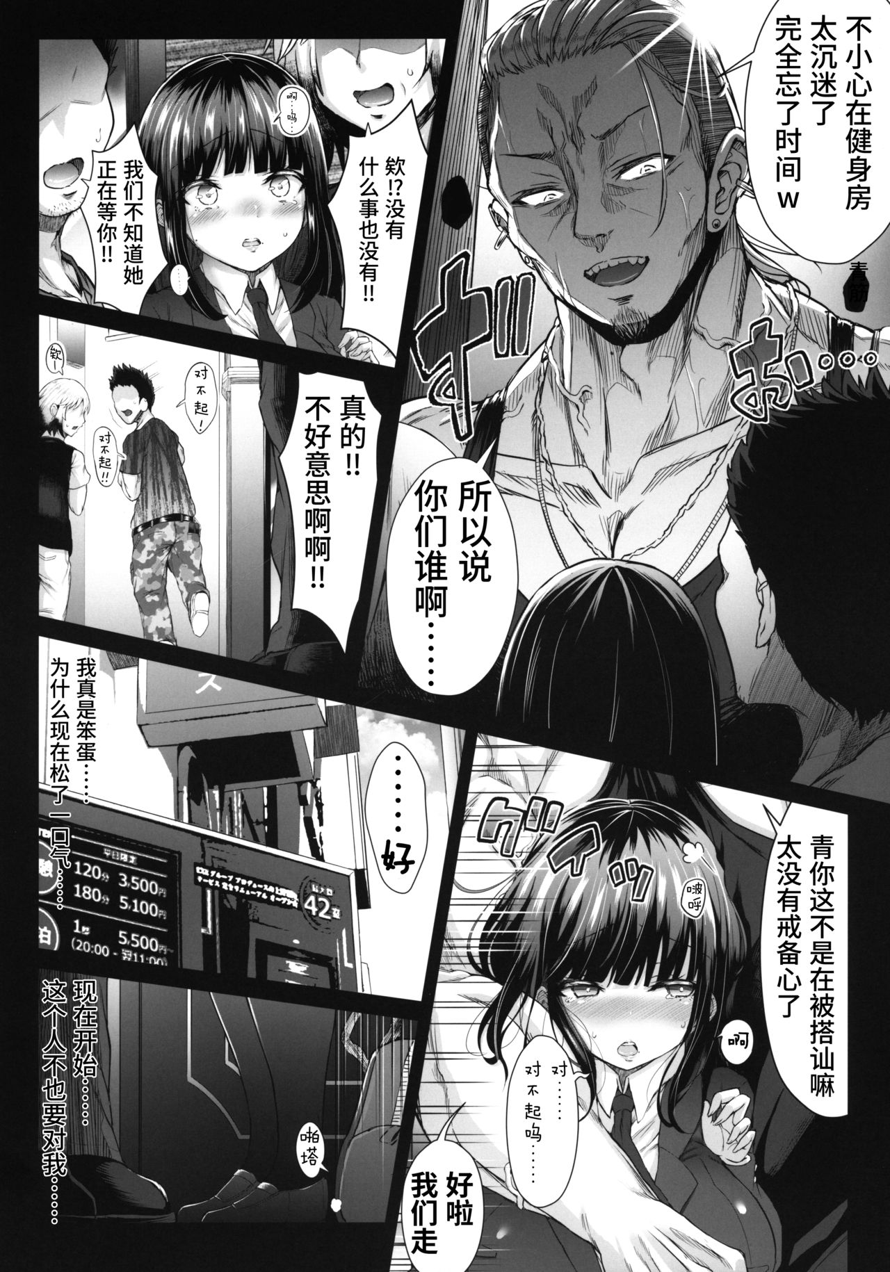 [日本漫画] カリソメのカノジョII コスプレH篇 单本,高潮潮吹,巨乳大奶,NTR#[54P]-13