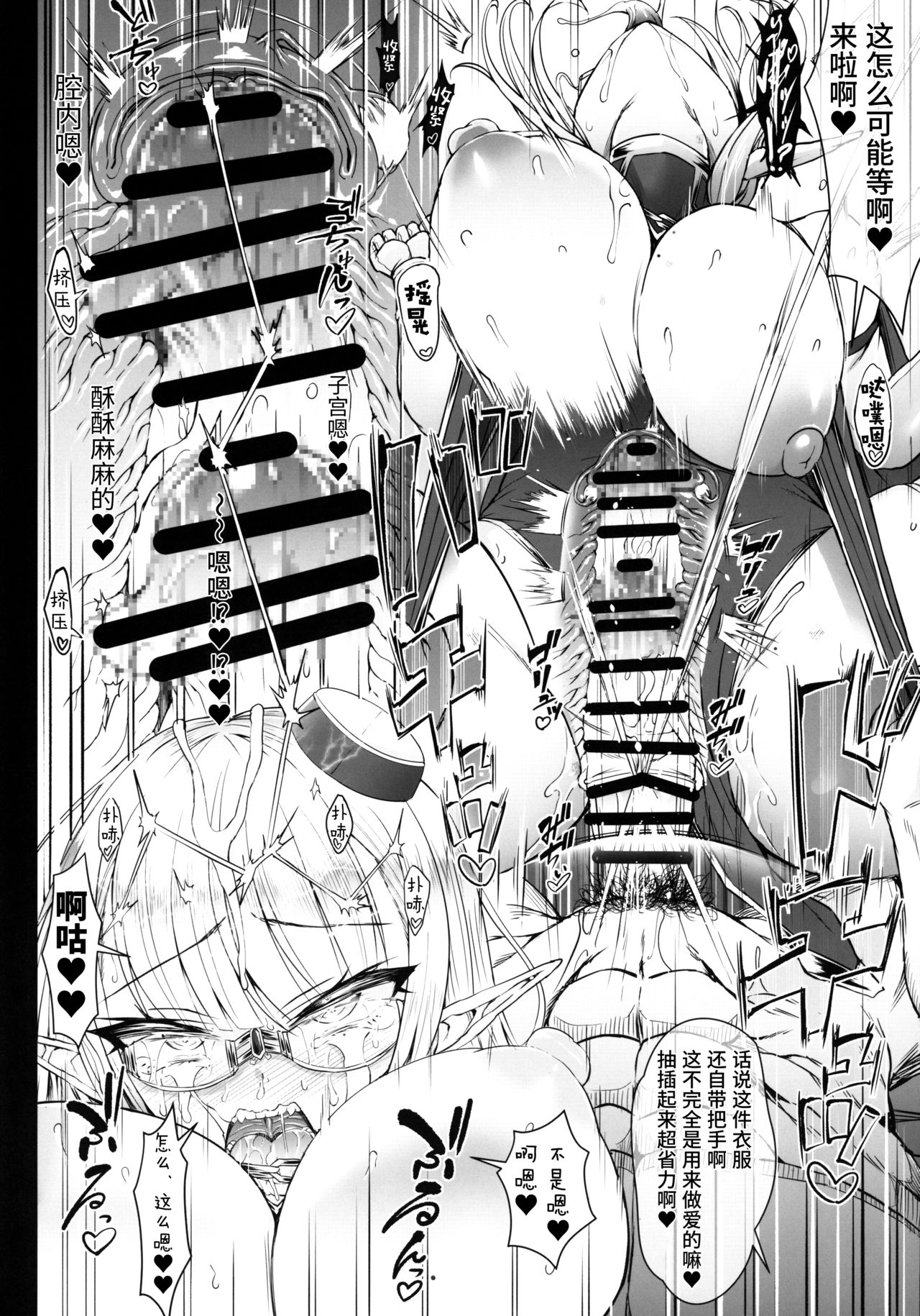 [日本漫画] カリソメのカノジョII コスプレH篇 单本,高潮潮吹,巨乳大奶,NTR#[54P]-39