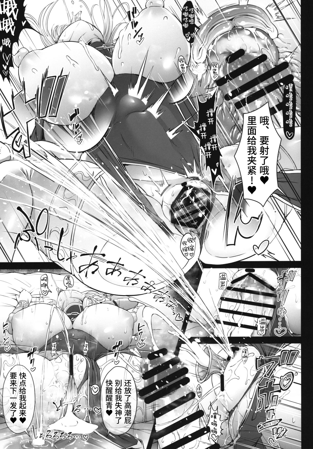 [日本漫画] カリソメのカノジョII コスプレH篇 单本,高潮潮吹,巨乳大奶,NTR#[54P]-40