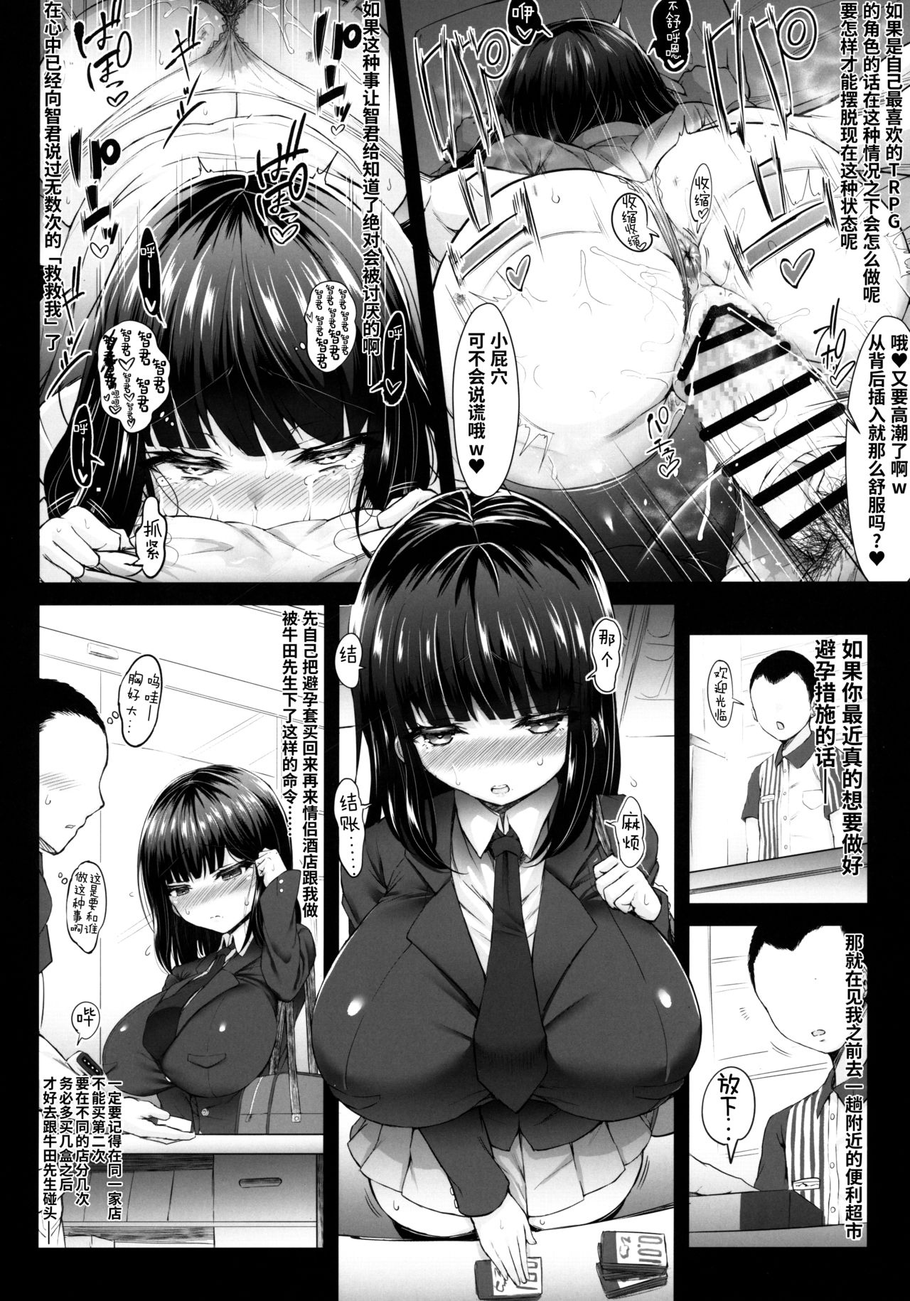 [日本漫画] カリソメのカノジョII コスプレH篇 单本,高潮潮吹,巨乳大奶,NTR#[54P]-7