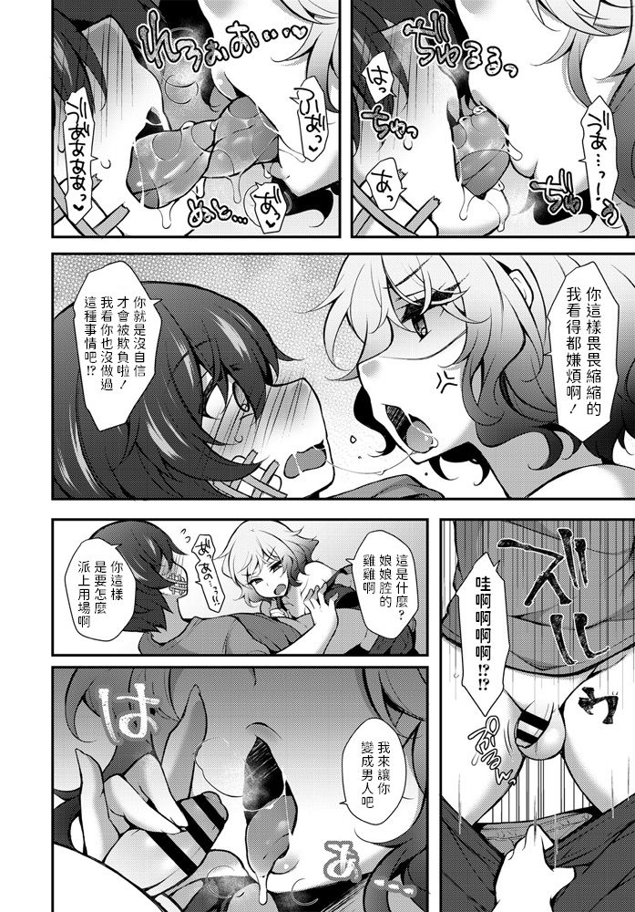[日本漫画] [Jenigata] Pakotte Makutte Jinsei Gyakuten (COMIC Penguin Club 2020-09) [Chinese]  单本,正太控,巨乳大奶,单女,单男#[18P]-6