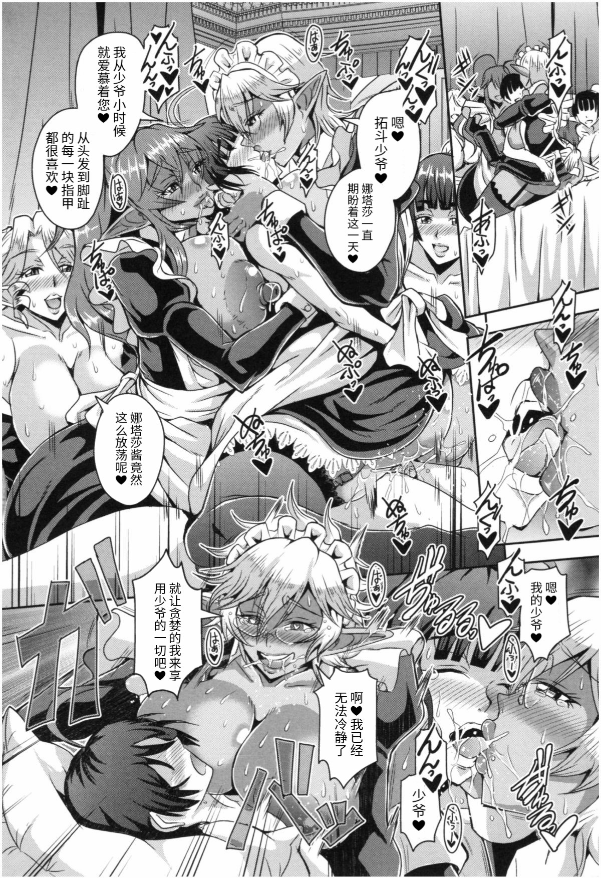 [日本漫画] エルフメイドとハーレム生活 单本,巨乳大奶#[45P]-32