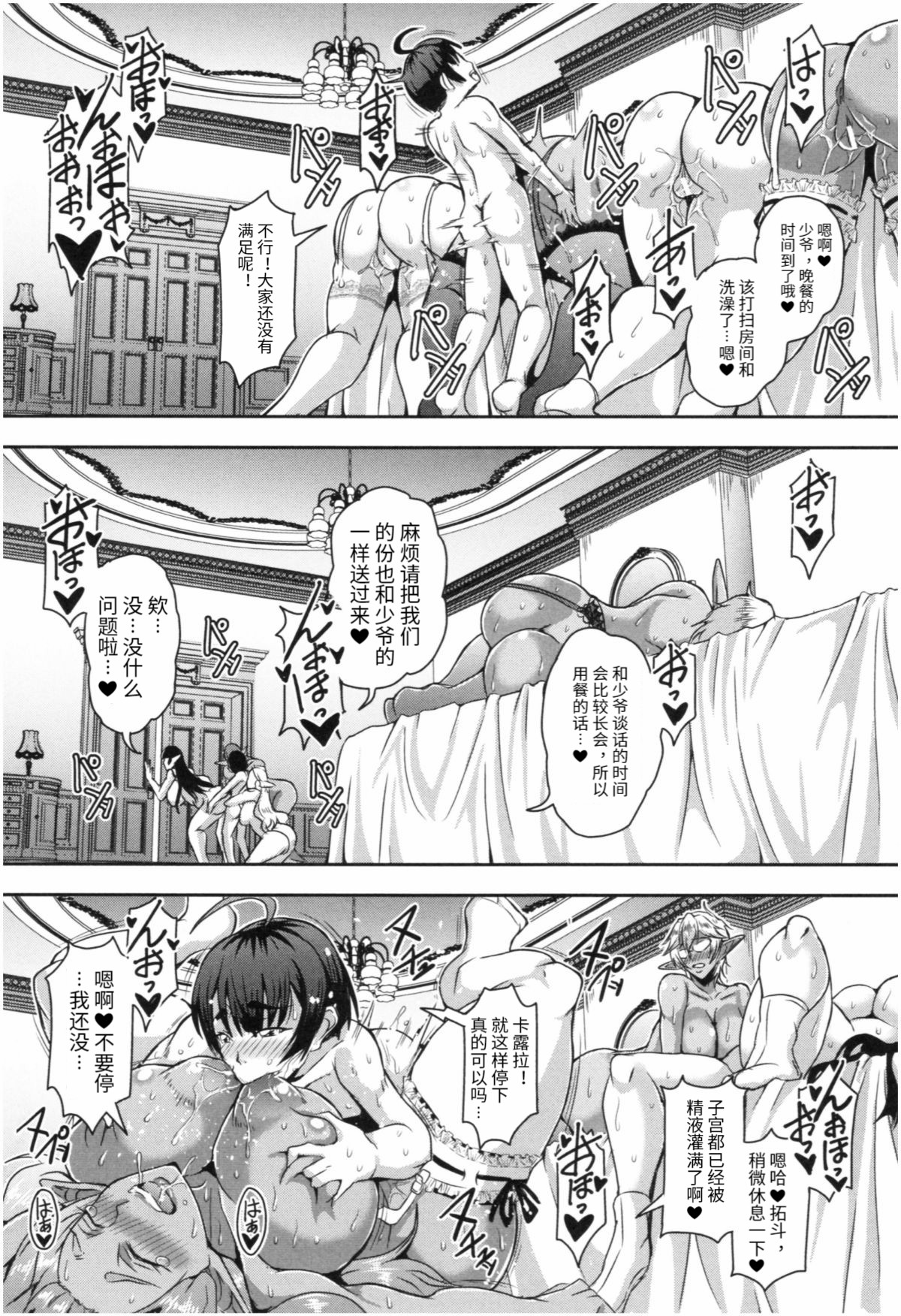 [日本漫画] エルフメイドとハーレム生活 单本,巨乳大奶#[45P]-40