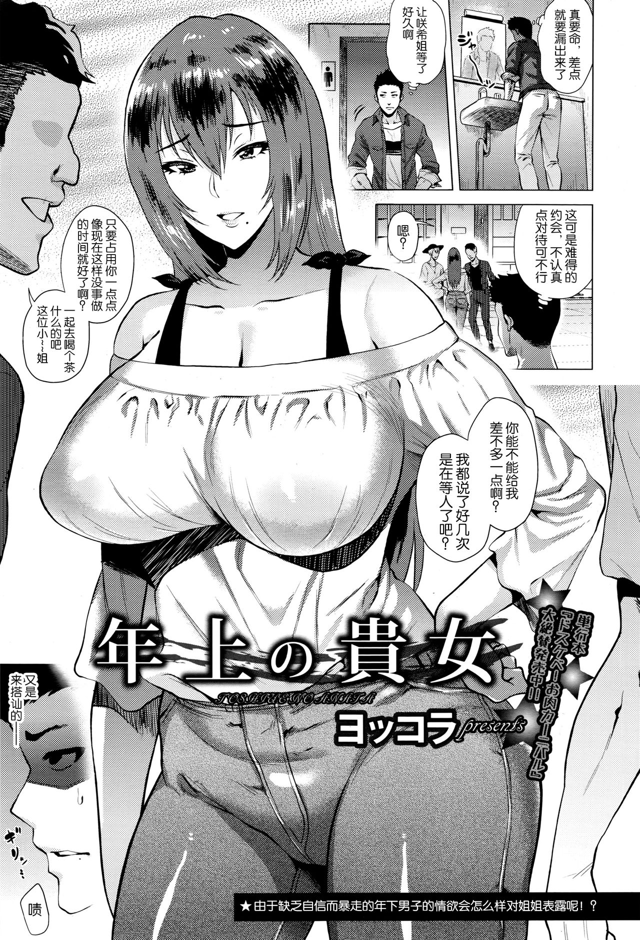 [日本漫画] 年上の貴女 单本,熟女人妻,巨乳大奶,不伦#[21P]-1