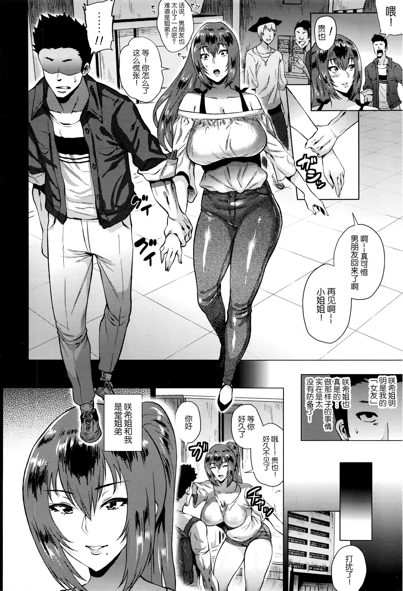 [日本漫画] 年上の貴女 单本,熟女人妻,巨乳大奶,不伦#[21P]-2