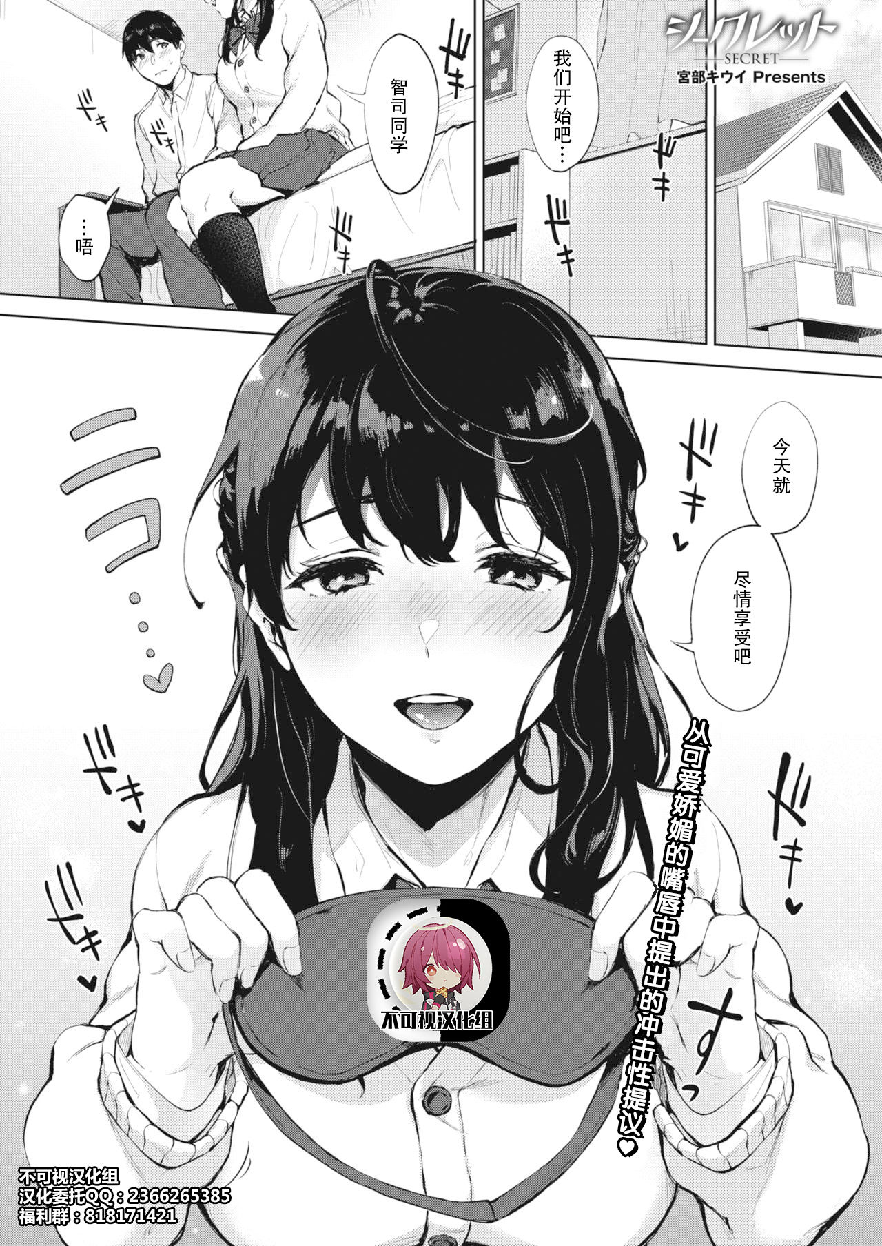 [日本漫画] シークレット 单本,巨乳大奶,女学生#[27P]-1