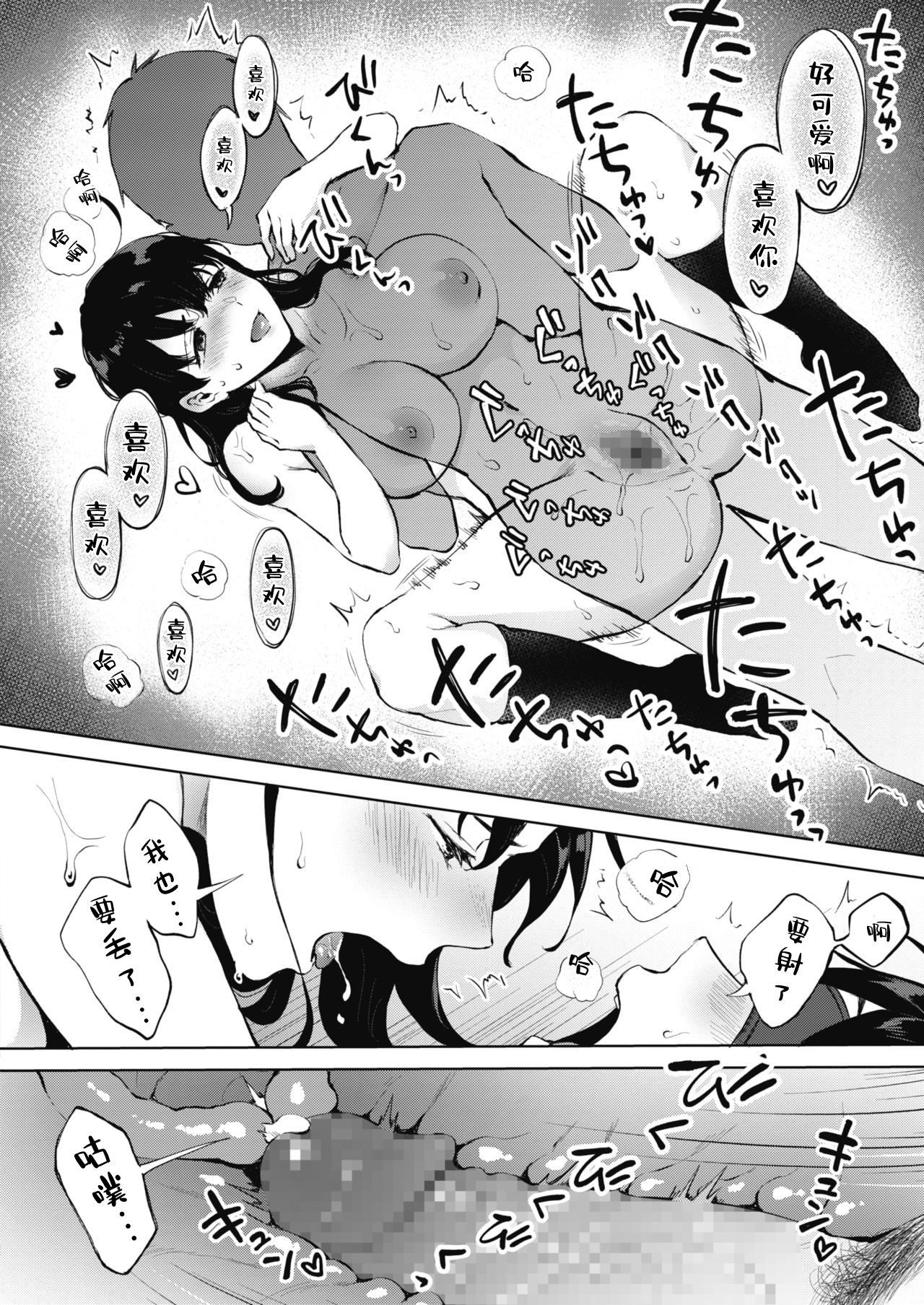 [日本漫画] シークレット 单本,巨乳大奶,女学生#[27P]-21