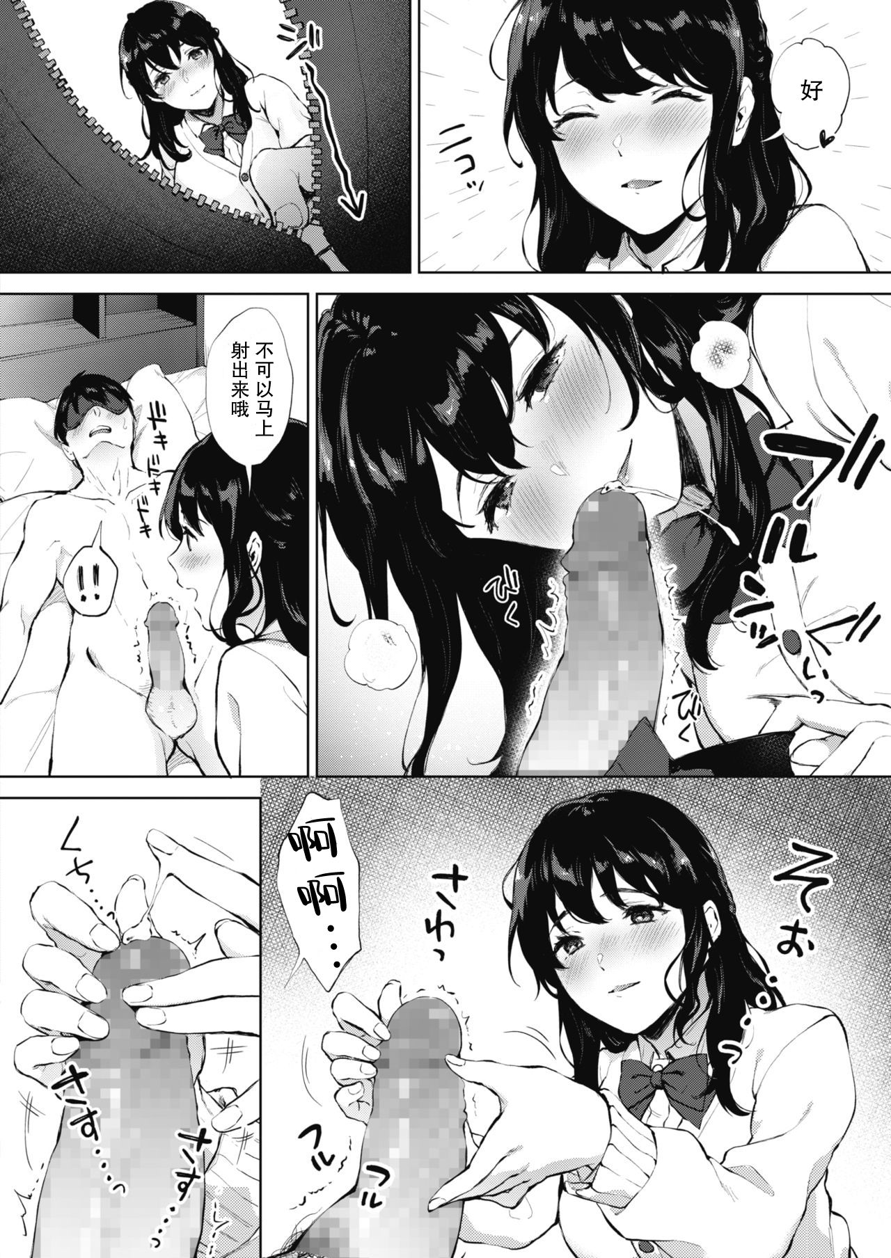 [日本漫画] シークレット 单本,巨乳大奶,女学生#[27P]-9