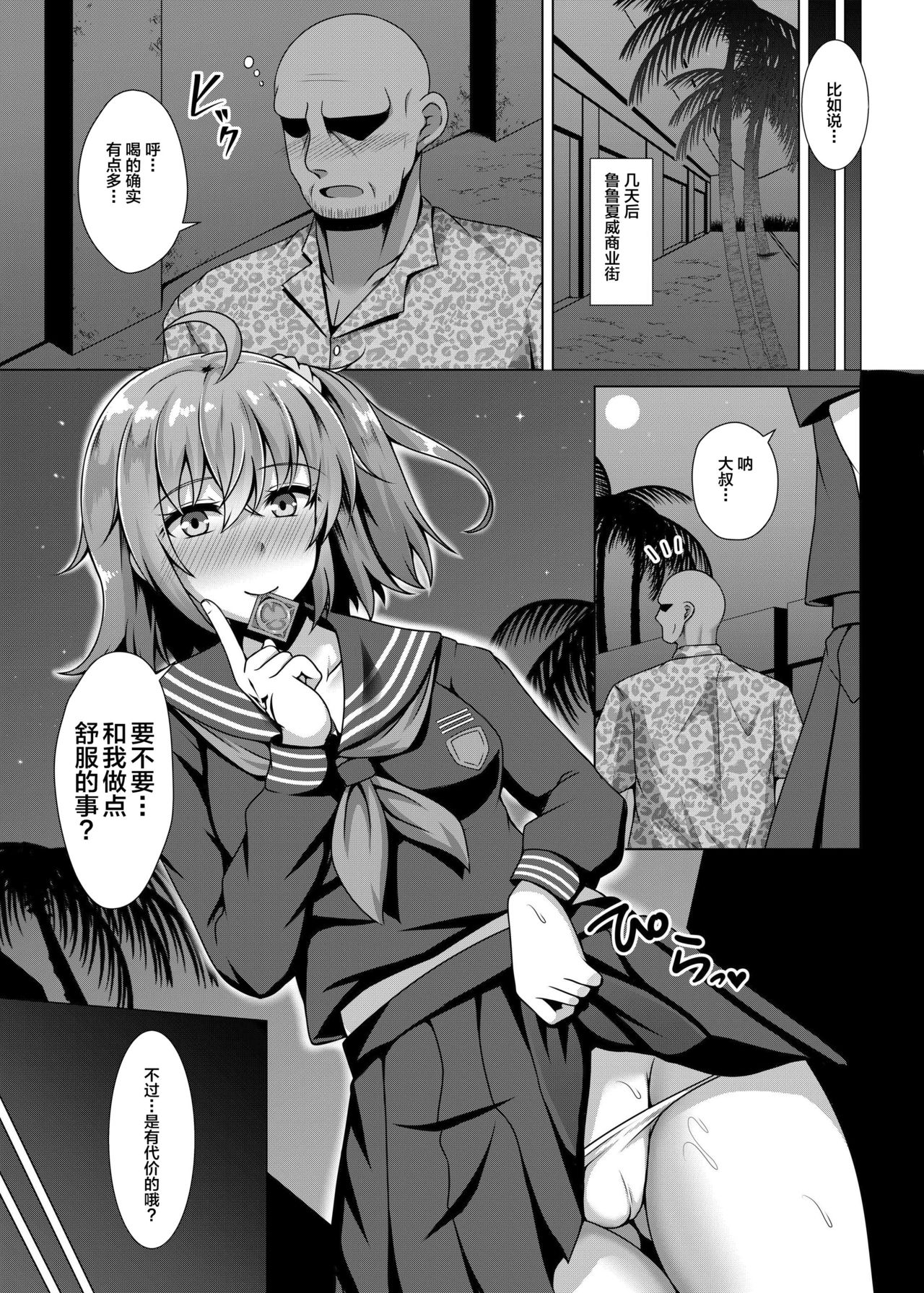 [日本漫画] [Taishou Romanesque (Toono Suika)] Chaldea Yakubutsu Osen (Fate/Grand Order)  单本,巨乳大奶,内衣,口交,暗黑皮肤#[21P]-10