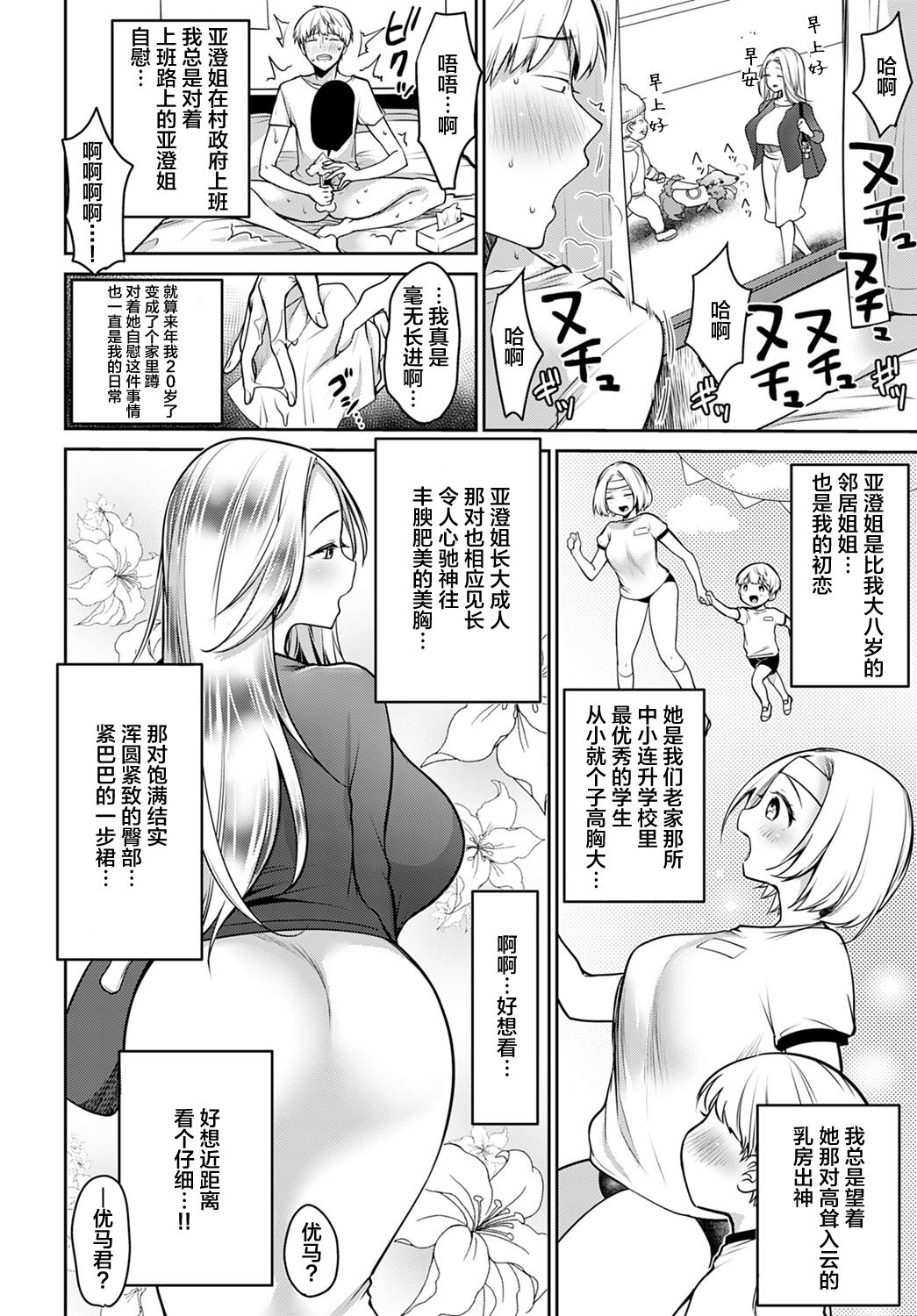 [日本漫画] 僕だけの女神さま 单本,巨乳大奶#[28P]-2