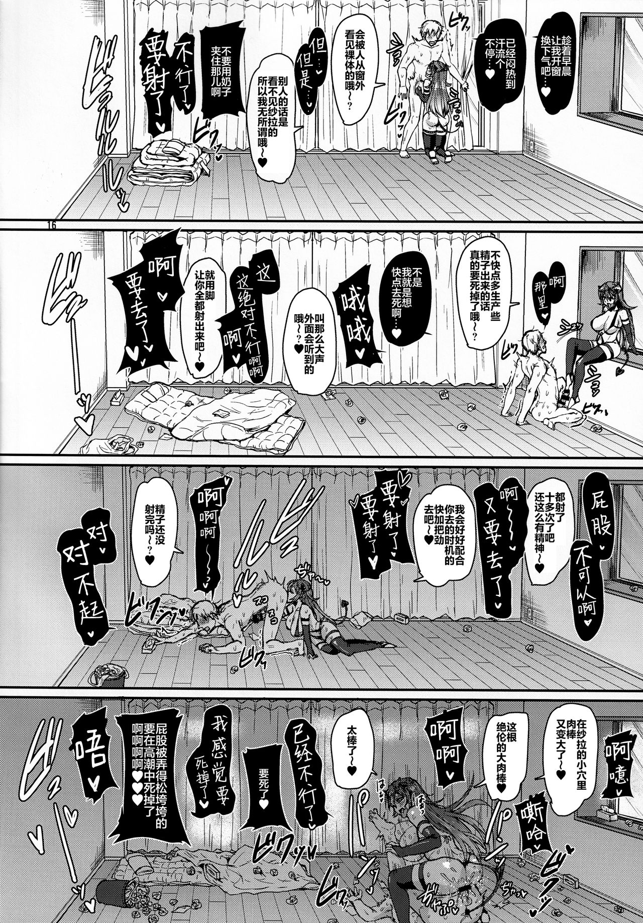 [日本漫画] (COMITIA128) [Iaidou (Kakizaki Kousei)] Ore no Seishi wa Kimi Shidai 单本,黑丝丝袜,巨乳大奶,足交#[25P]-17