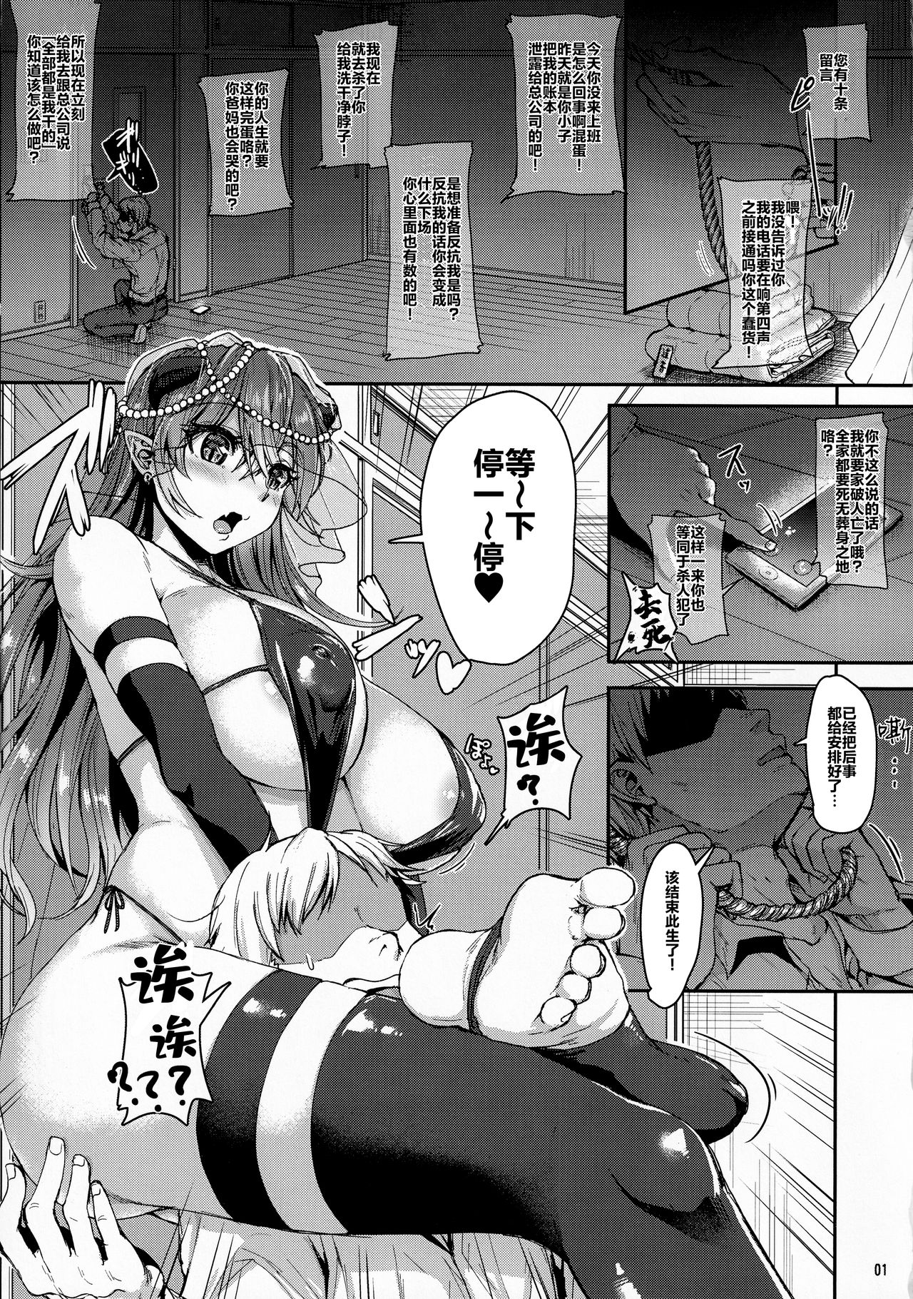 [日本漫画] (COMITIA128) [Iaidou (Kakizaki Kousei)] Ore no Seishi wa Kimi Shidai 单本,黑丝丝袜,巨乳大奶,足交#[25P]-2