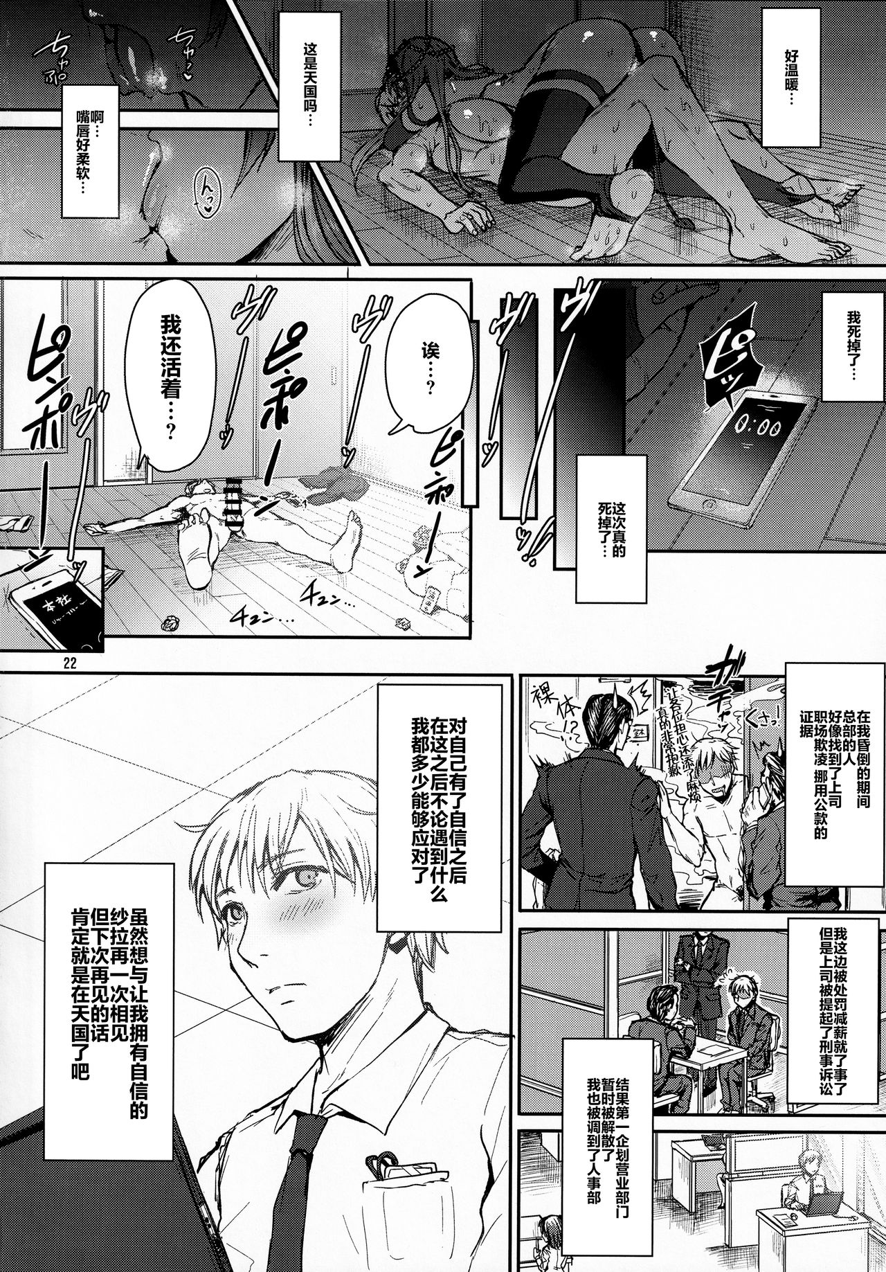 [日本漫画] (COMITIA128) [Iaidou (Kakizaki Kousei)] Ore no Seishi wa Kimi Shidai 单本,黑丝丝袜,巨乳大奶,足交#[25P]-23