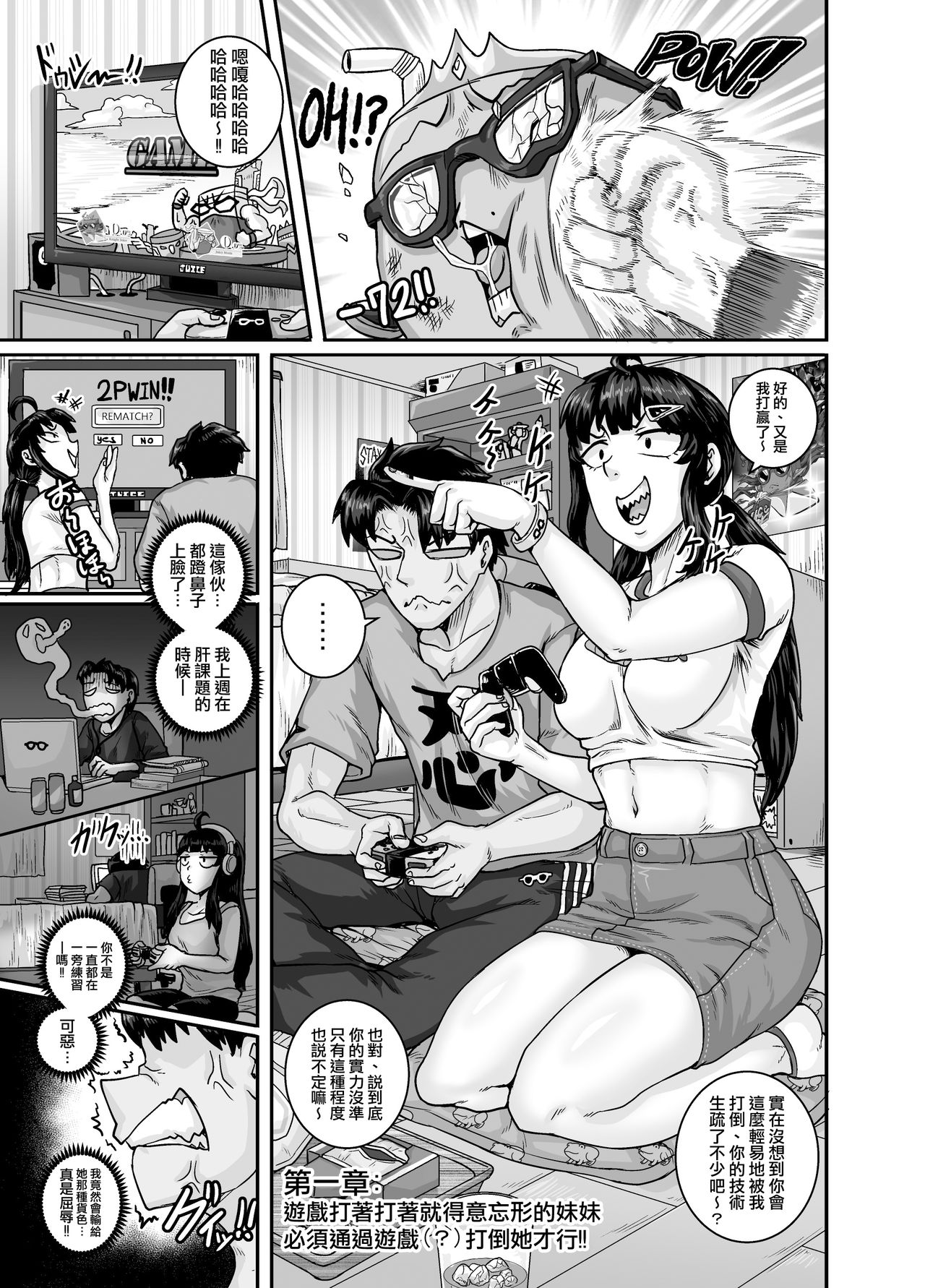 [日本漫画] [Juicebox Koujou (Juna Juna Juice)] Mukatsuku Imouto wa Chanto Shikaranakucha!!  讓人氣憤的妹妹必須給她好好訓斥一頓2 单本,高潮潮吹,肛门,巨乳大奶#[84P]-13