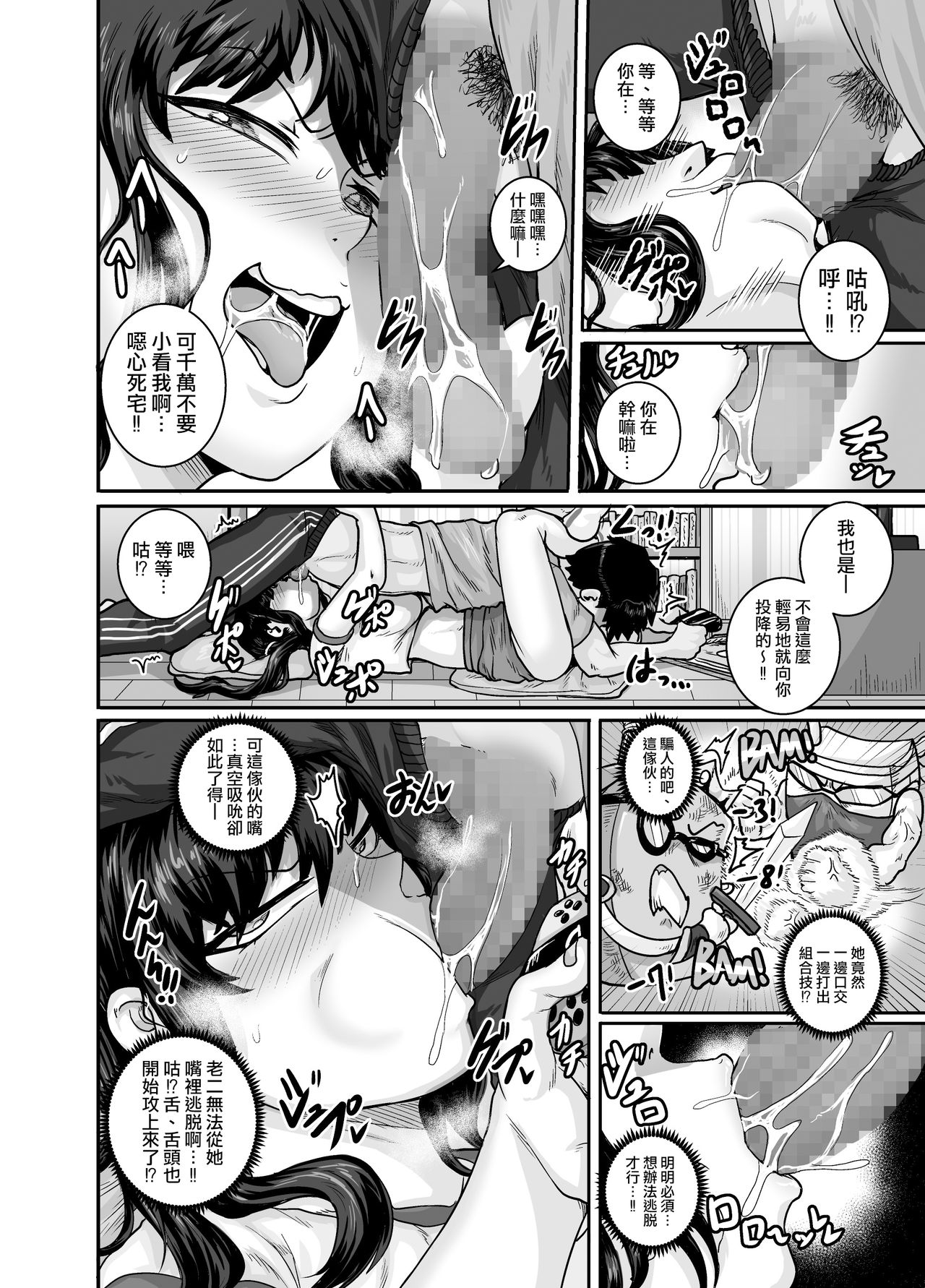 [日本漫画] [Juicebox Koujou (Juna Juna Juice)] Mukatsuku Imouto wa Chanto Shikaranakucha!!  讓人氣憤的妹妹必須給她好好訓斥一頓2 单本,高潮潮吹,肛门,巨乳大奶#[84P]-16