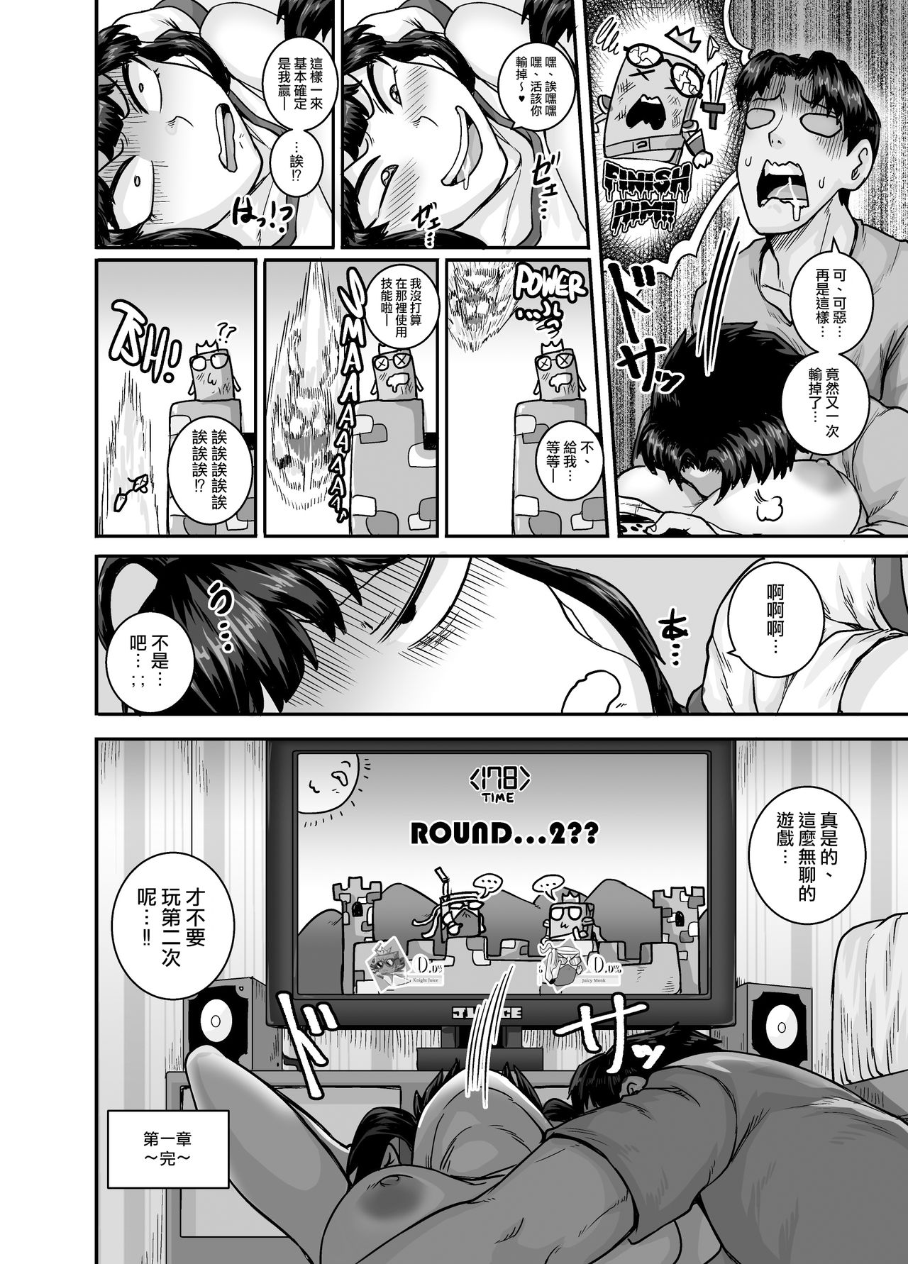 [日本漫画] [Juicebox Koujou (Juna Juna Juice)] Mukatsuku Imouto wa Chanto Shikaranakucha!!  讓人氣憤的妹妹必須給她好好訓斥一頓2 单本,高潮潮吹,肛门,巨乳大奶#[84P]-28