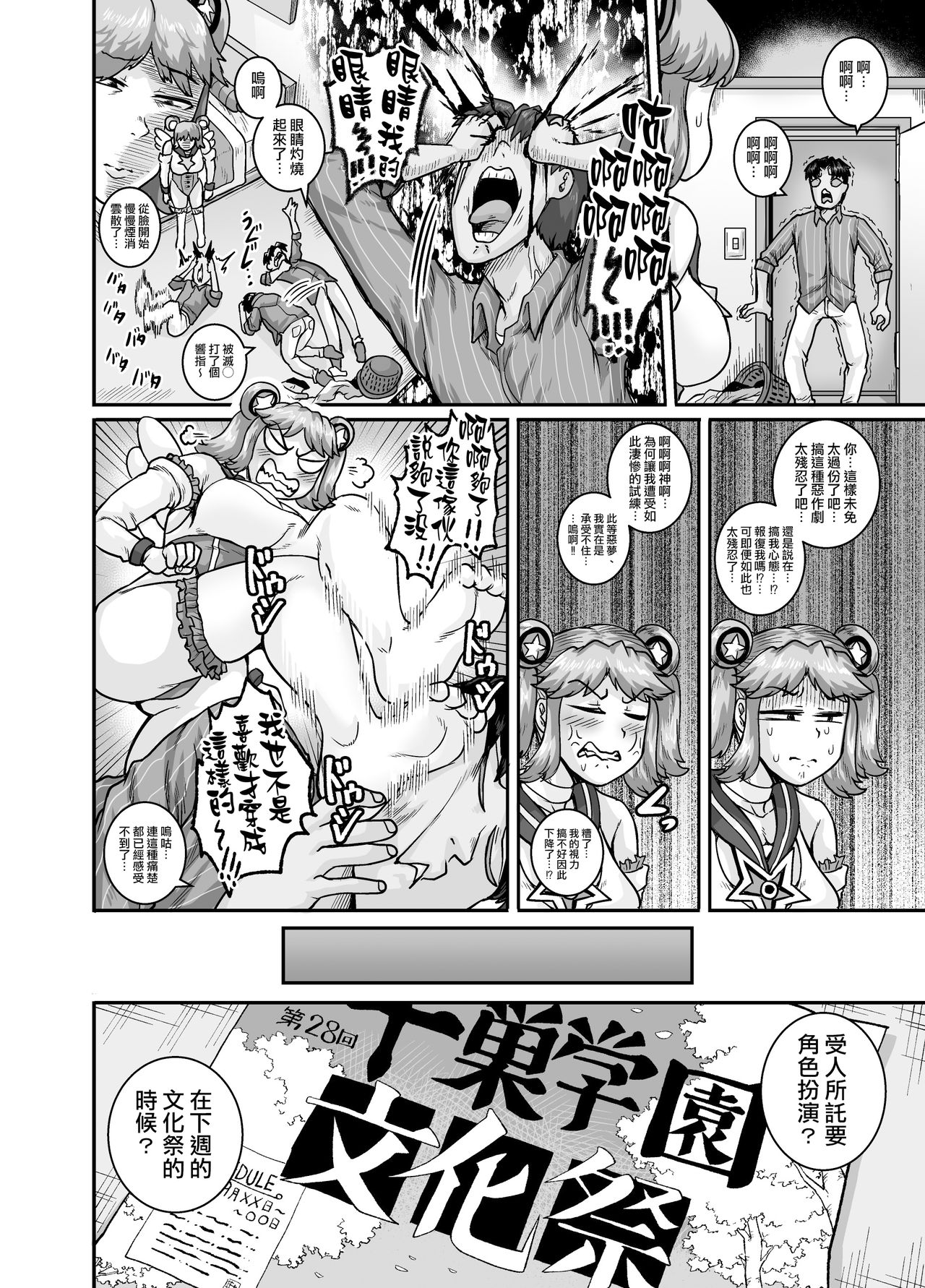 [日本漫画] [Juicebox Koujou (Juna Juna Juice)] Mukatsuku Imouto wa Chanto Shikaranakucha!!  讓人氣憤的妹妹必須給她好好訓斥一頓2 单本,高潮潮吹,肛门,巨乳大奶#[84P]-30
