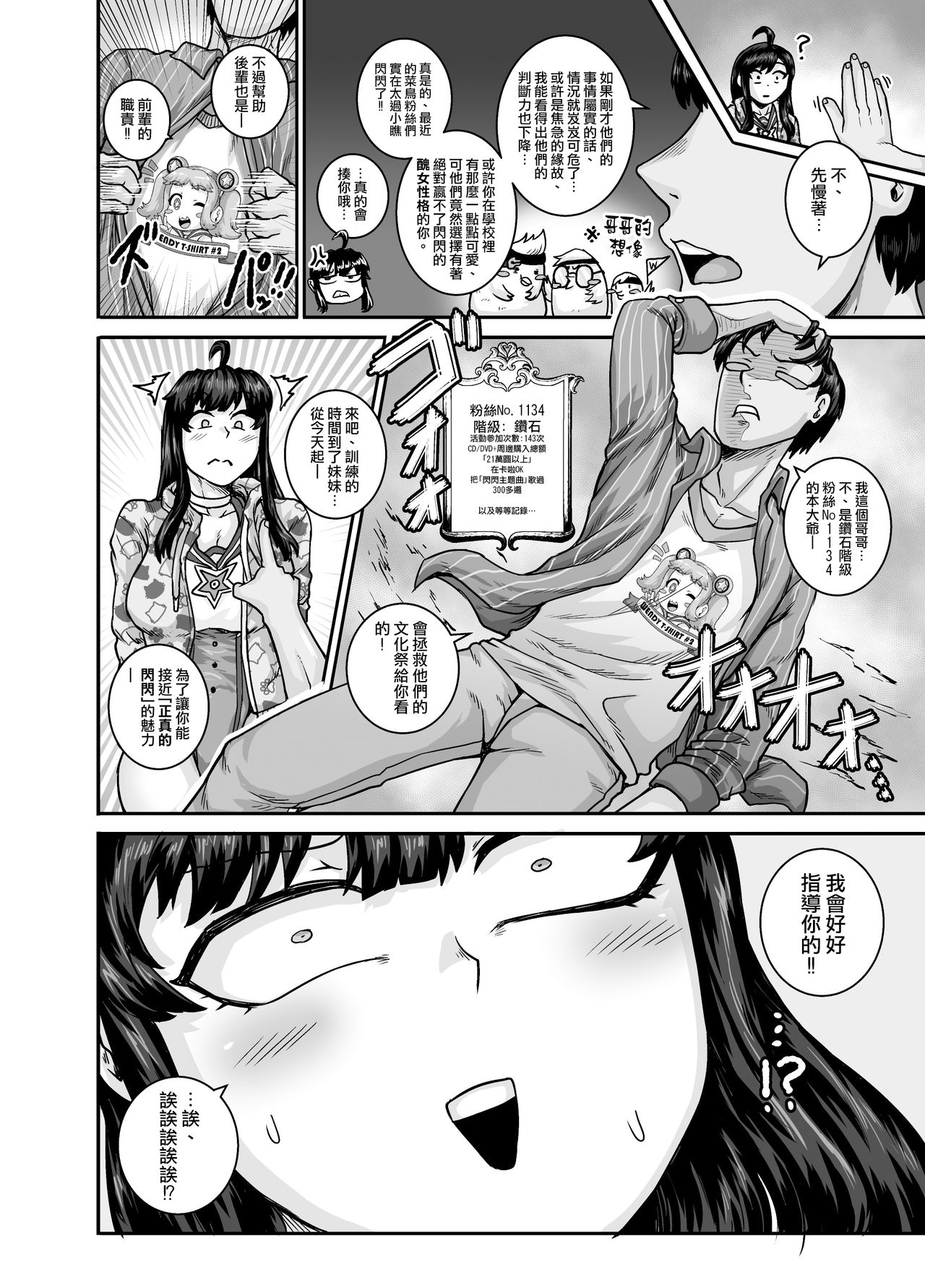 [日本漫画] [Juicebox Koujou (Juna Juna Juice)] Mukatsuku Imouto wa Chanto Shikaranakucha!!  讓人氣憤的妹妹必須給她好好訓斥一頓2 单本,高潮潮吹,肛门,巨乳大奶#[84P]-32