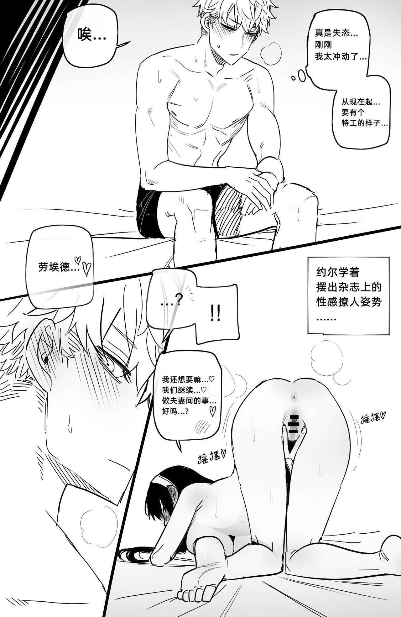 [日本漫画] [ratatatat74] 04/2022 reward 单本,巨乳大奶,单女,单男#[34P]-27