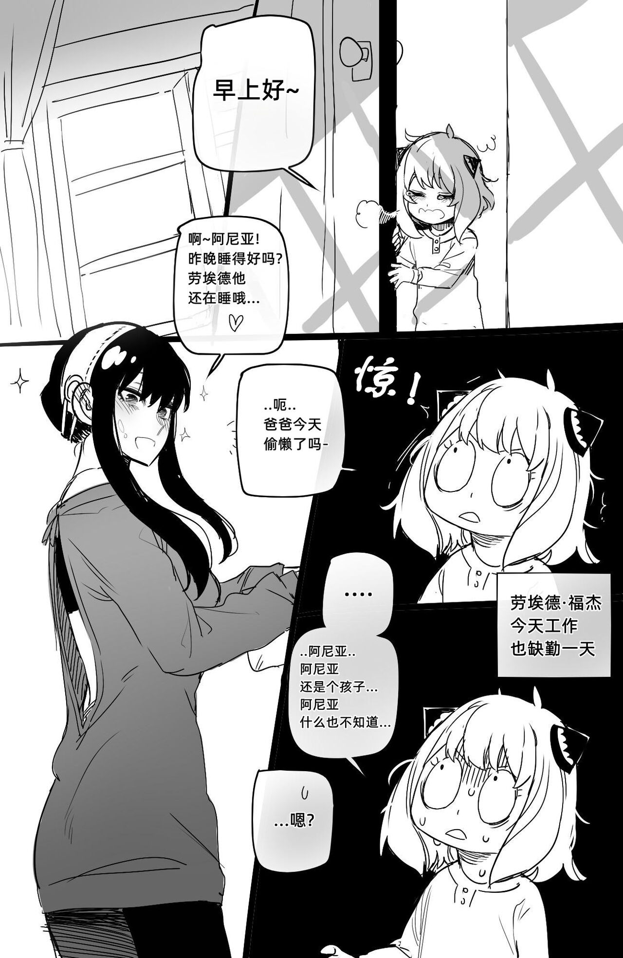 [日本漫画] [ratatatat74] 04/2022 reward 单本,巨乳大奶,单女,单男#[34P]-32