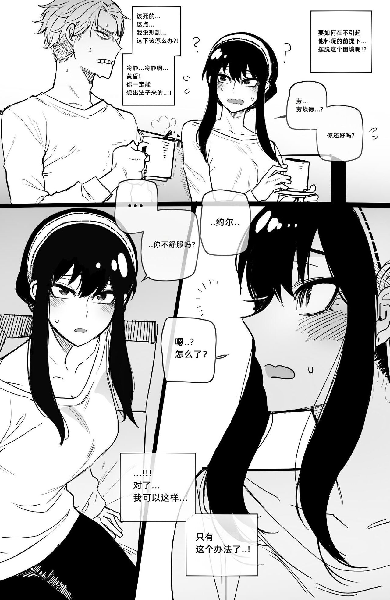 [日本漫画] [ratatatat74] 04/2022 reward 单本,巨乳大奶,单女,单男#[34P]-4