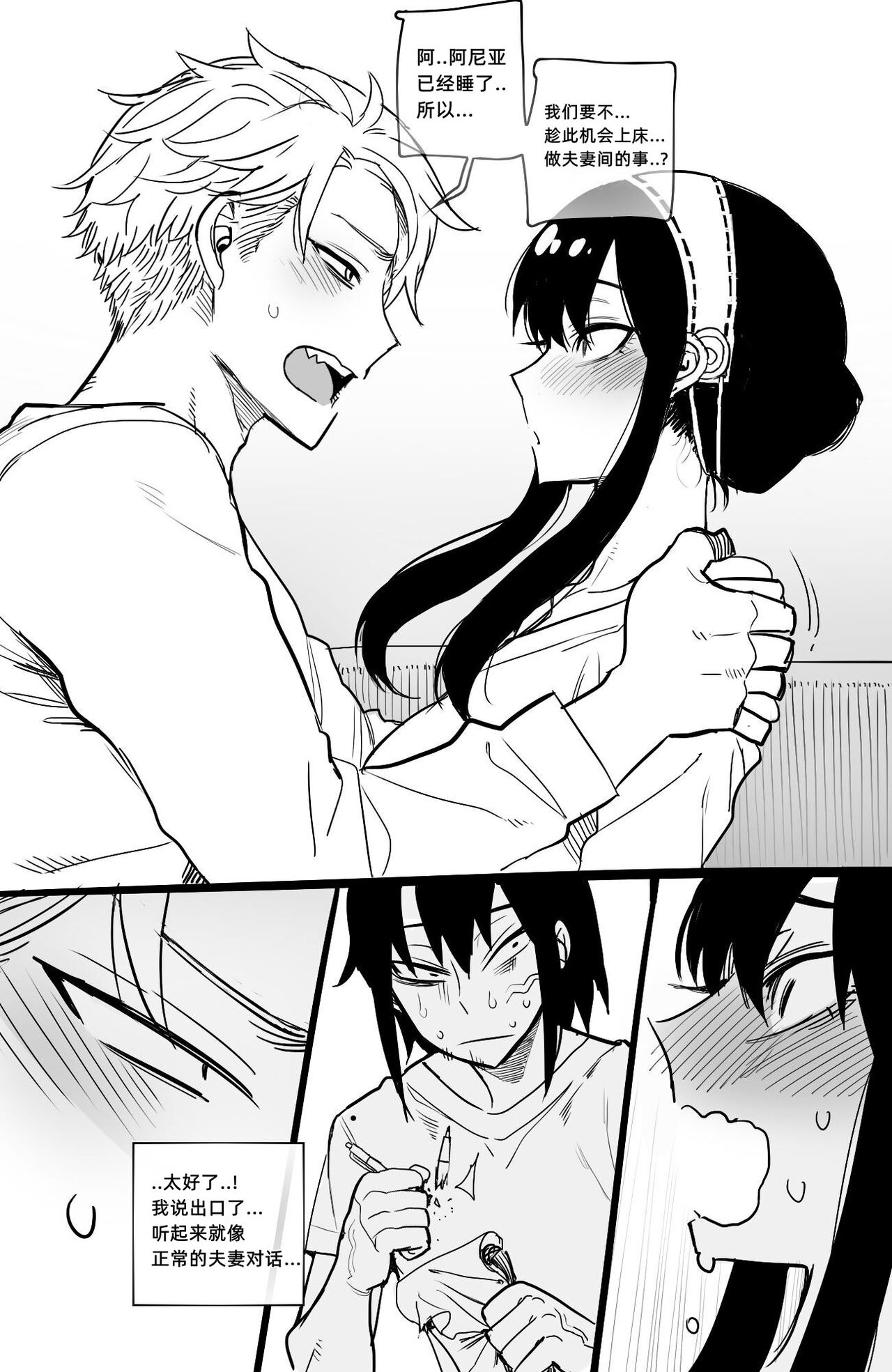 [日本漫画] [ratatatat74] 04/2022 reward 单本,巨乳大奶,单女,单男#[34P]-5