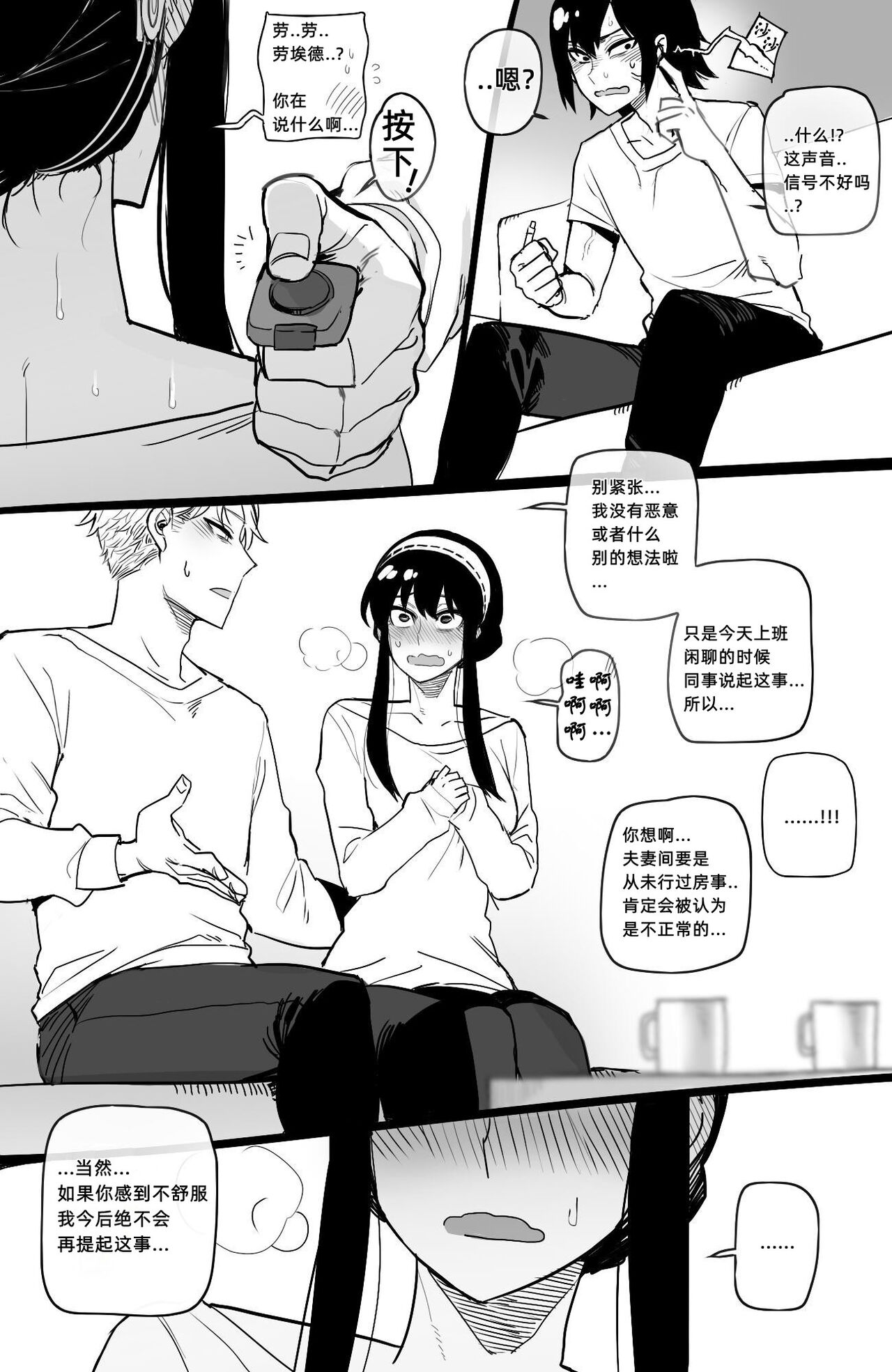 [日本漫画] [ratatatat74] 04/2022 reward 单本,巨乳大奶,单女,单男#[34P]-6