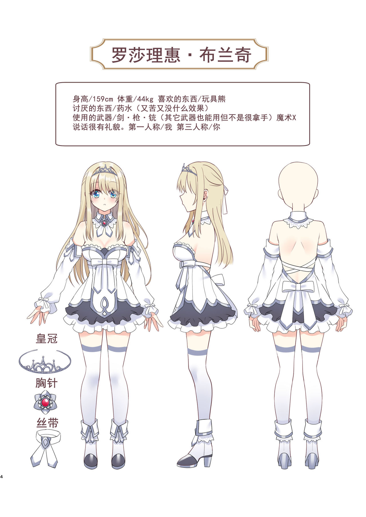 [日本漫画] 呪いの指輪でゲームオーバー + おまけCG 单本,黑丝丝袜#[78P]-3