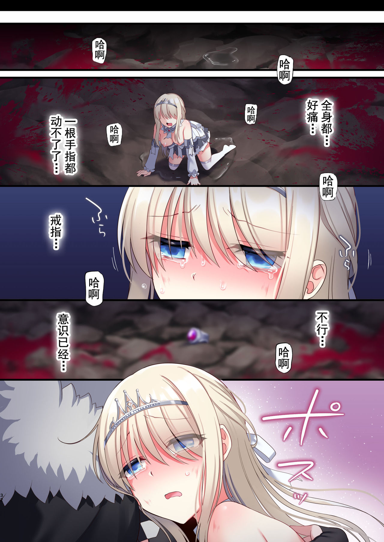 [日本漫画] 呪いの指輪でゲームオーバー + おまけCG 单本,黑丝丝袜#[78P]-31