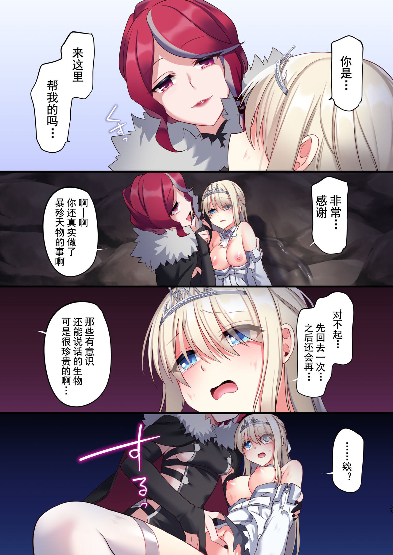 [日本漫画] 呪いの指輪でゲームオーバー + おまけCG 单本,黑丝丝袜#[78P]-32