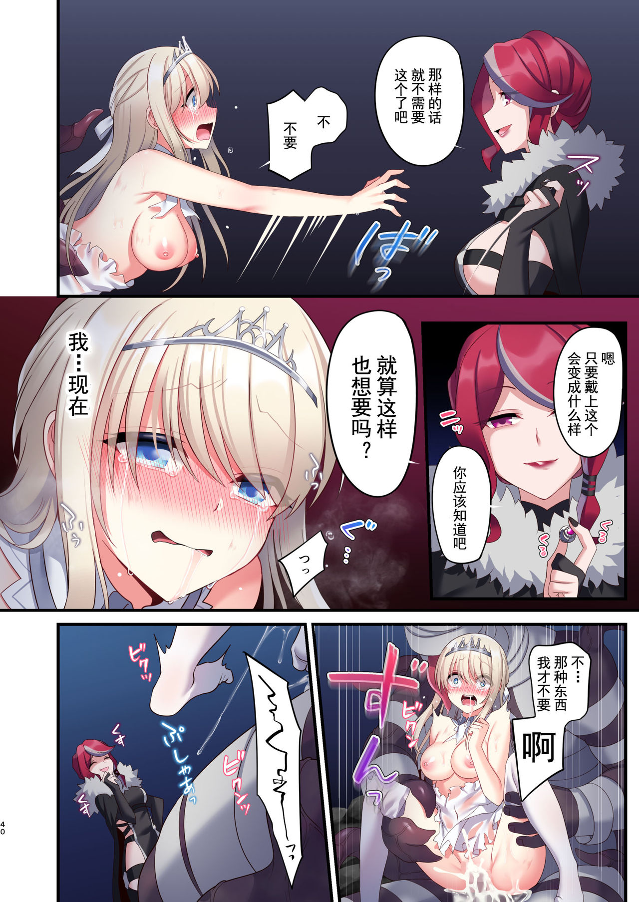 [日本漫画] 呪いの指輪でゲームオーバー + おまけCG 单本,黑丝丝袜#[78P]-39